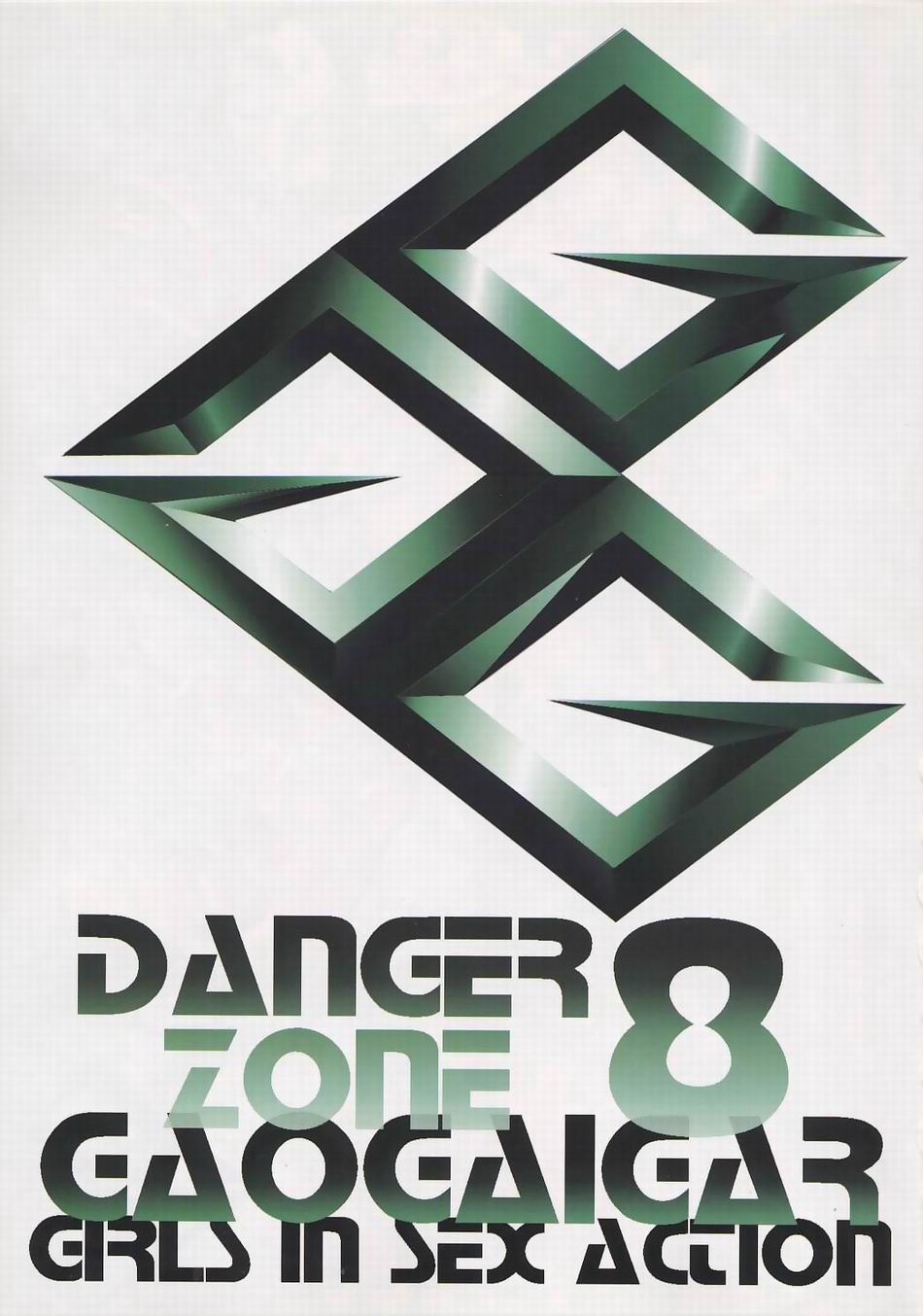 [たこつぼ倶楽部]DANGER ZONE 8.0 [たこつぼ倶楽部]DANGER ZONE 8.0