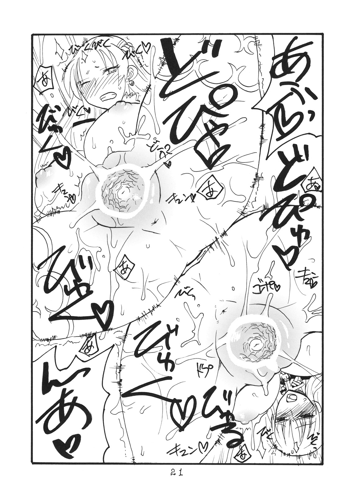 (COMIC1☆4) [King Revolver (Kikuta Kouji)] Oppai Jyouyaku (Valkyria Chronicles) (COMIC1☆4) (同人誌) [キングリボルバー (菊田高次)] おっぱい条約 (戦場のヴァルキュリア)