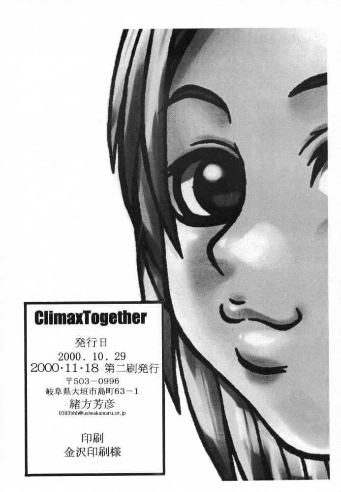 (CR28) [Breakin&#039;Bakery (Sakaki Utamaru)] Climax Together (Dead or Alive) (Cレヴォ28) [Breakin&#039;Bakery (榊歌丸)] Climax Together (デッド・オア・アライヴ)