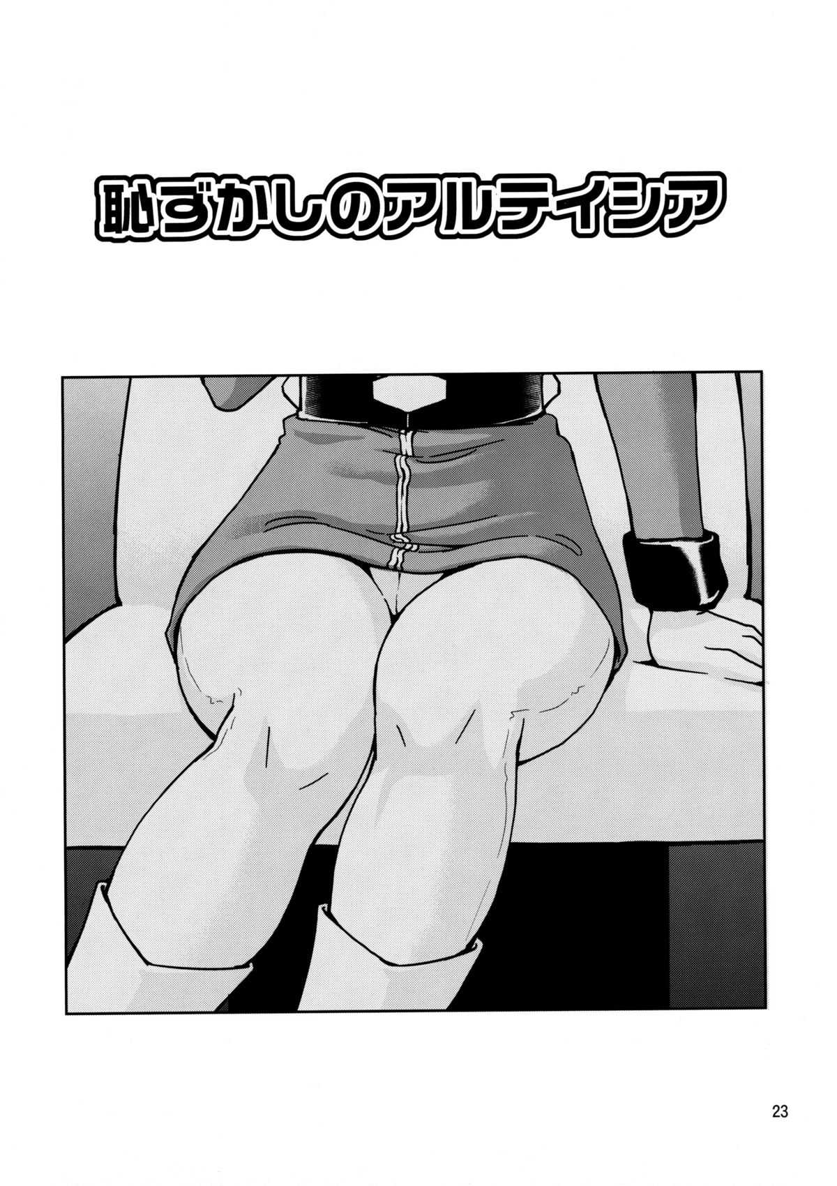 (C77) [Skirt Tsuki / Skirt Tuki (keso)] Hazukashi no Artesia (Kidou Senshi Gundam [Mobile Suit Gundam]) (C77) [スカートつき (keso)] 恥ずかしのアルテイシア (機動戦士ガンダム)