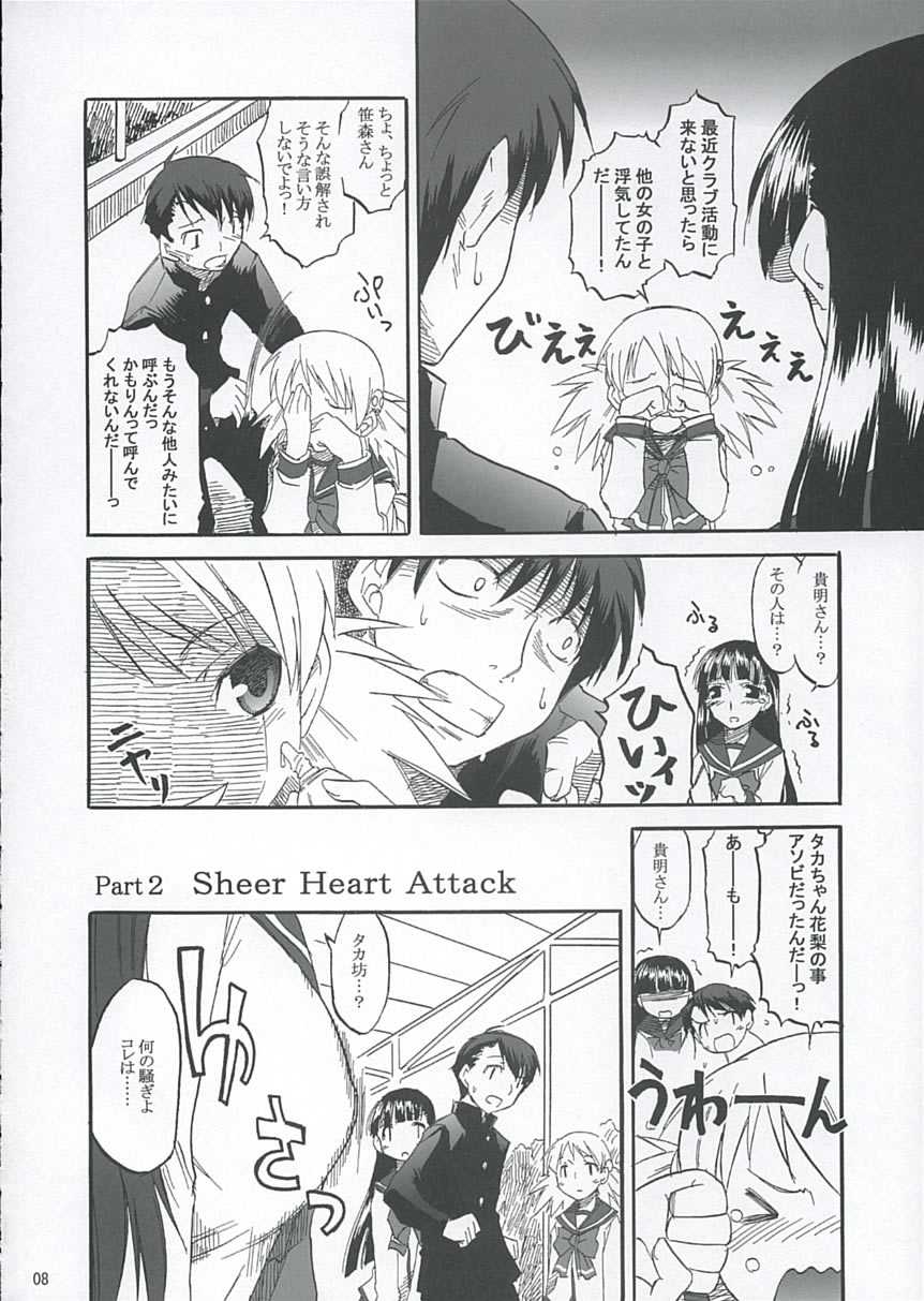 (C68)[Matsumoto Drill Kenkyuujo] Heart Faction (ToHeart 2) (C68)[松本ドリル研究所] Heart Faction (トゥハート 2)