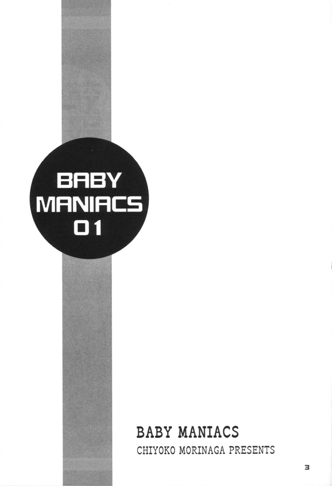 [BABY MANIACS (Morinaga Chiyoko)] GYOUSATHU SINSENGUMI BOOK Vol 3 [BABY MANIACS (森永ちよこ)] GYOUSATHU SINSENGUMI BOOK Vol 3