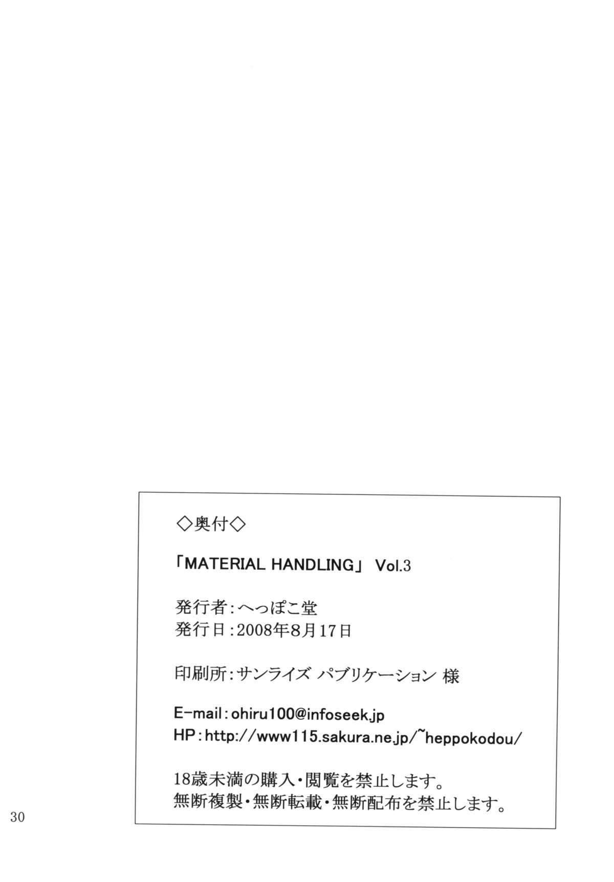 [Heppokodou] Material Handling 3 (FF7) [Hi-Res] [へっぽこ堂] Material Handling Vol.3 (FFVII)