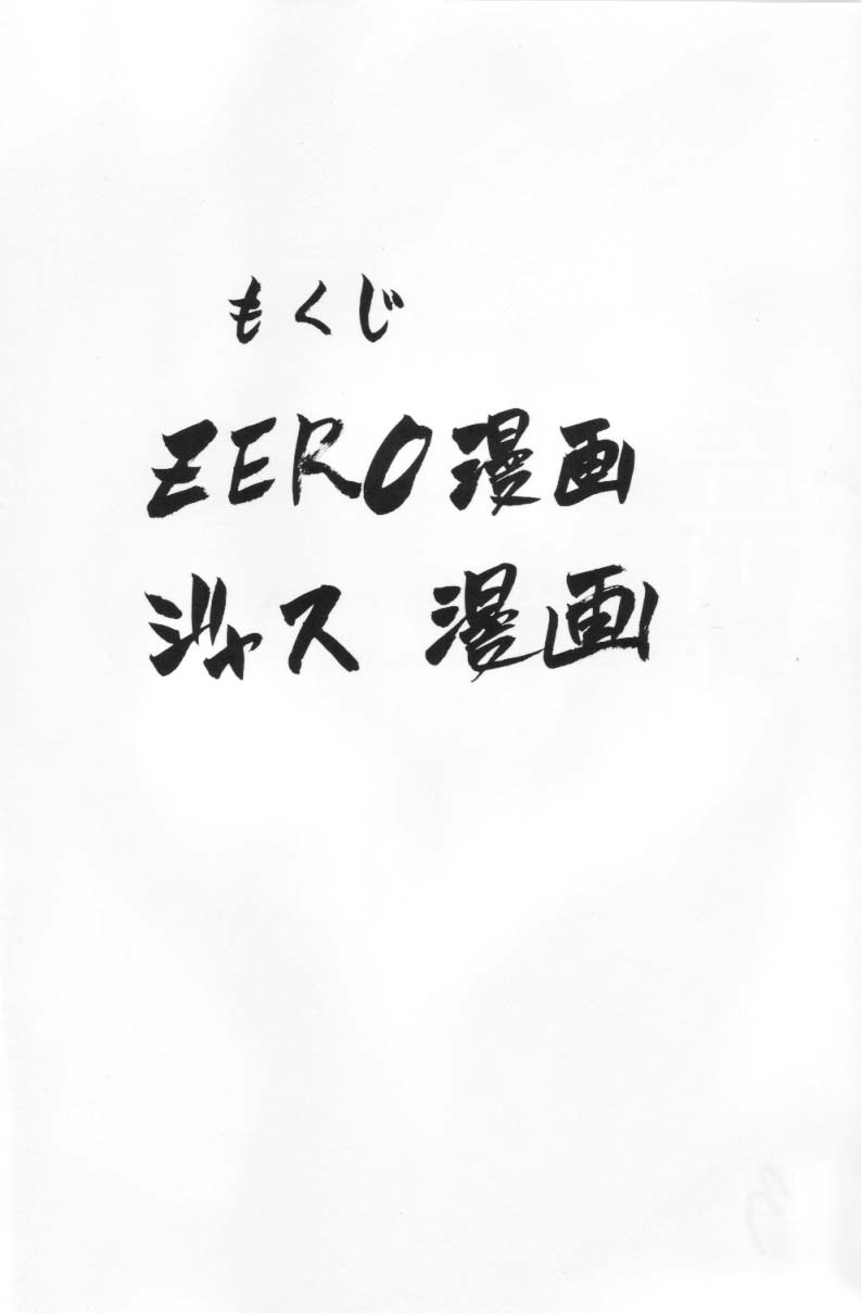 (C64) [Giroutei (Shijima Yukio)] Giroutei &#039;02 Kai (Street Fighter) (C64) [妓楼亭 （四島由紀夫）] 妓楼亭 &#039;02改 (ストリートファイター)