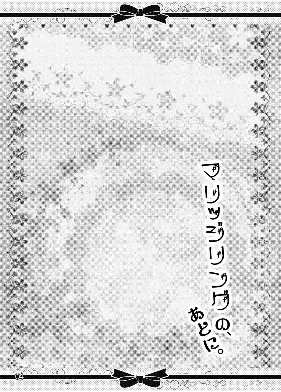(C88) [Milk+ (Minatsuki Hina)] Marriage Ring no, Ato ni. (Kantai Collection -KanColle-) (C88) [Milk+ (みなつきひな)] マリッジリングの、あとに。 (艦隊これくしょん -艦これ-)