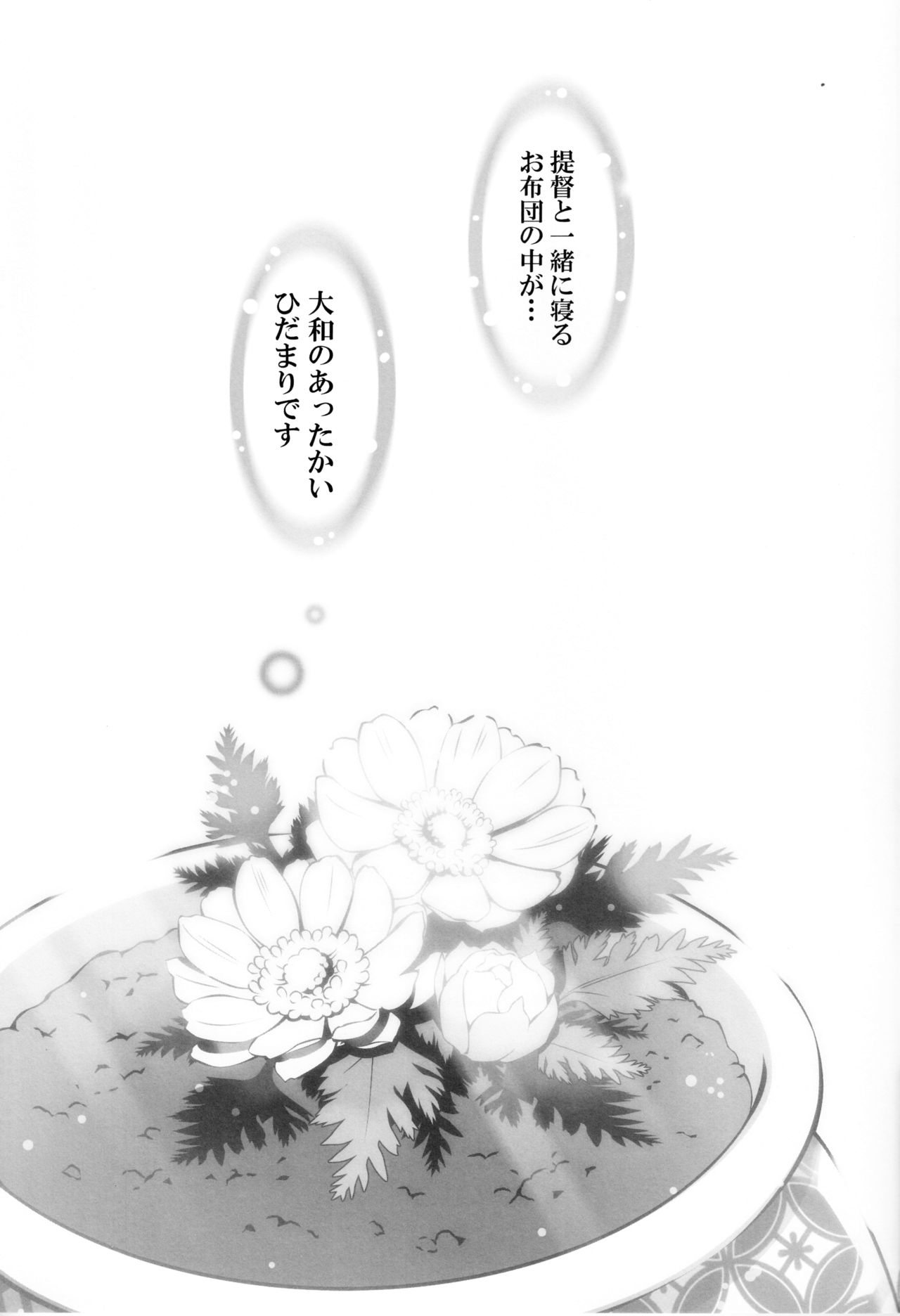 (C89) [CARNELIAN] Oyome-san ni Shite Kudasai (Kantai Collection -KanColle-) (C89) [CARNELIAN] お嫁さんにしてください (艦隊これくしょん -艦これ-)