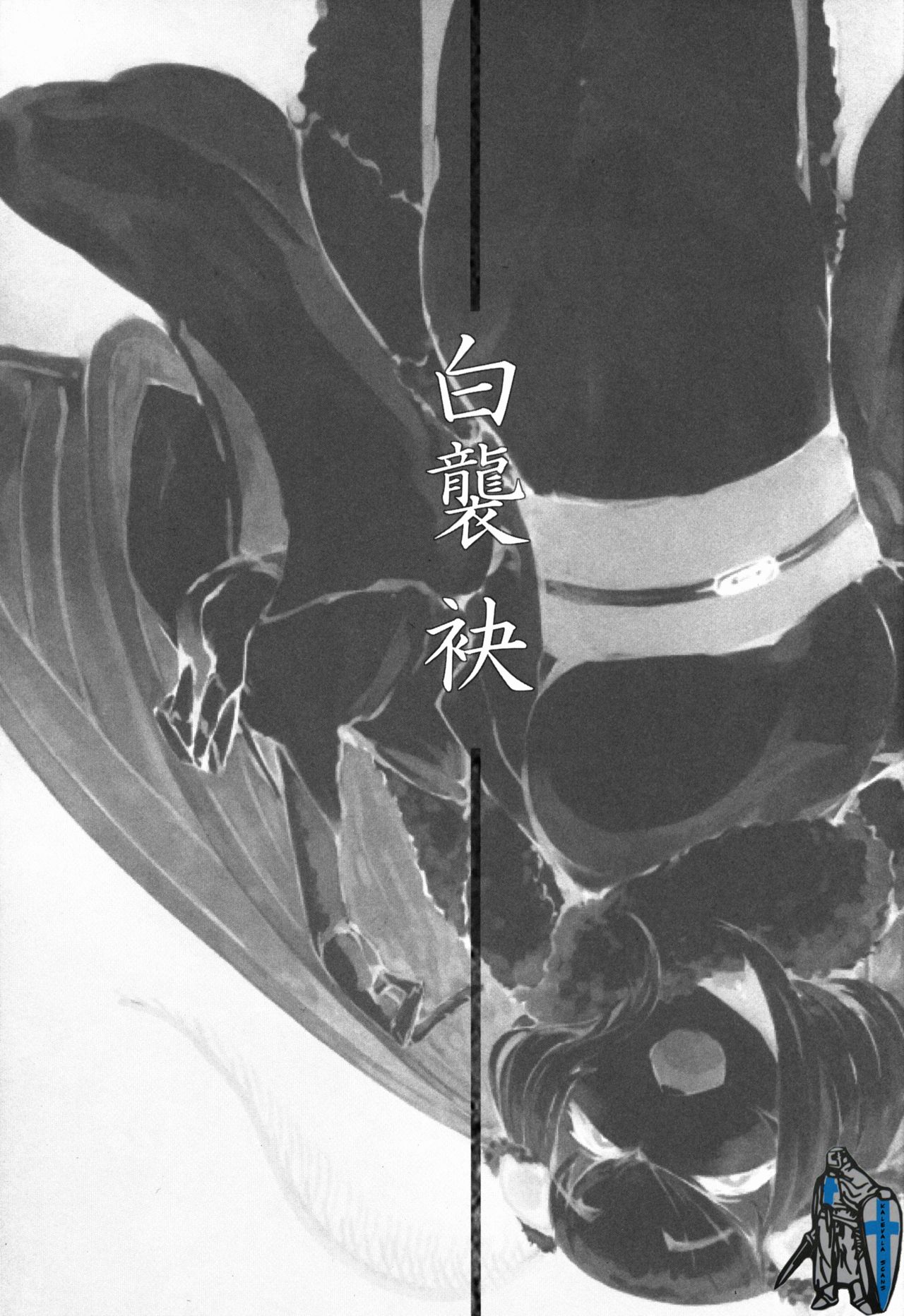 (COMIC1☆9) [Sakekan Memorial (SOLOPIPB)] Shiragasane -Tamoto- | Layers of White 2 [Spanish] [Otakurinos FanSub] (COMIC1☆9) [鮭缶メモリアル (ソロピップB)] 白襲-袂- [スペイン翻訳]