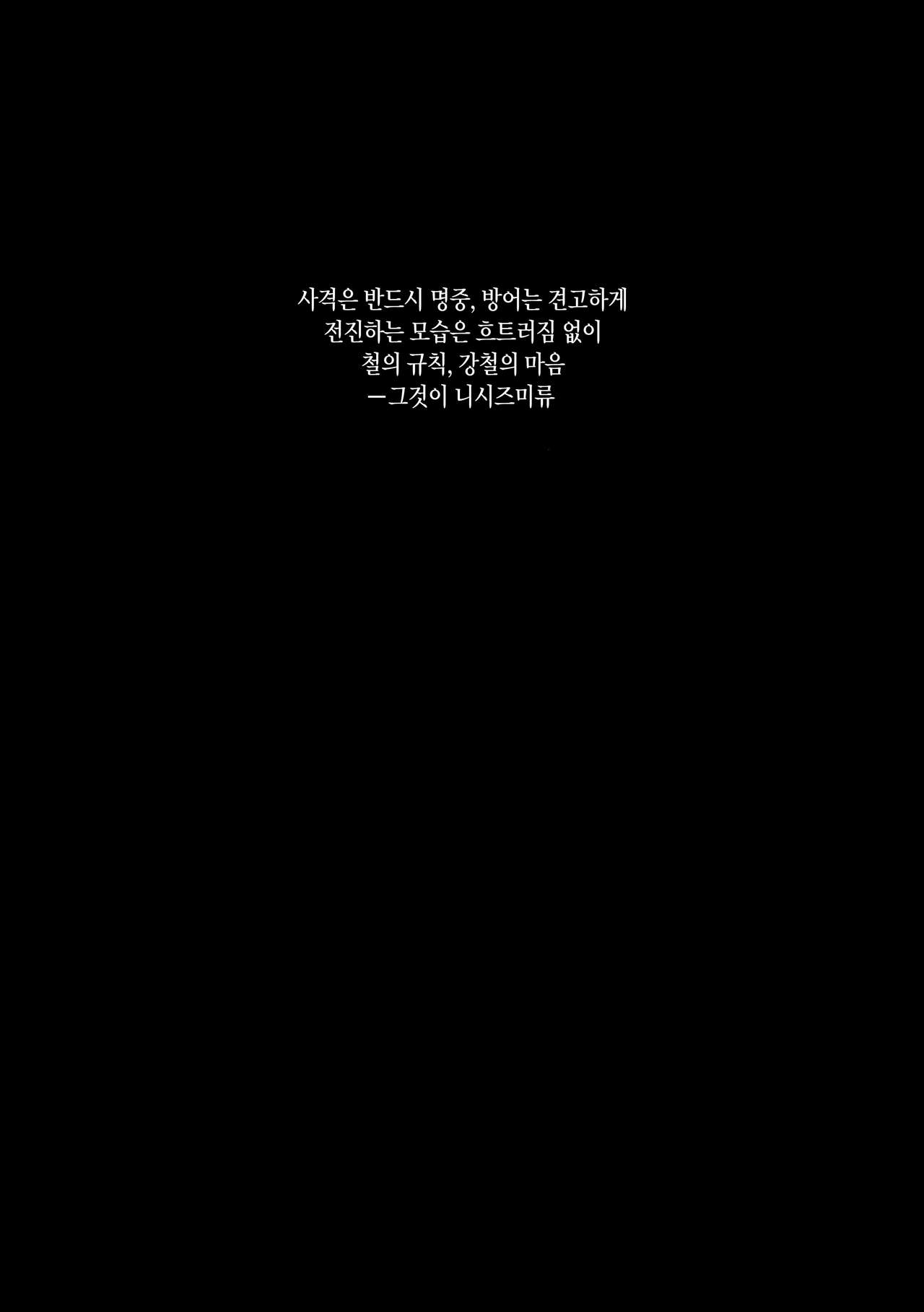 (SHT2016 Haru) [abgrund (Saikawa Yusa)] LET ME DIE (Girls und Panzer) [Korean] (SHT2016春) [abgrund (さいかわゆさ)] LET ME DIE (ガールズ&パンツァー) [韓国翻訳]