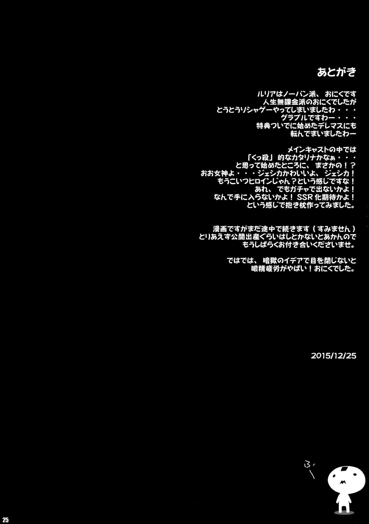 (C89) [Zankirow (Onigirikun)] PILE EDGE DIVINE H (Granblue Fantasy) [English] (C89) [斬鬼楼 (おにぎりくん)] PILE EDGE DIVINE H (グランブルーファンタジー) [英訳]