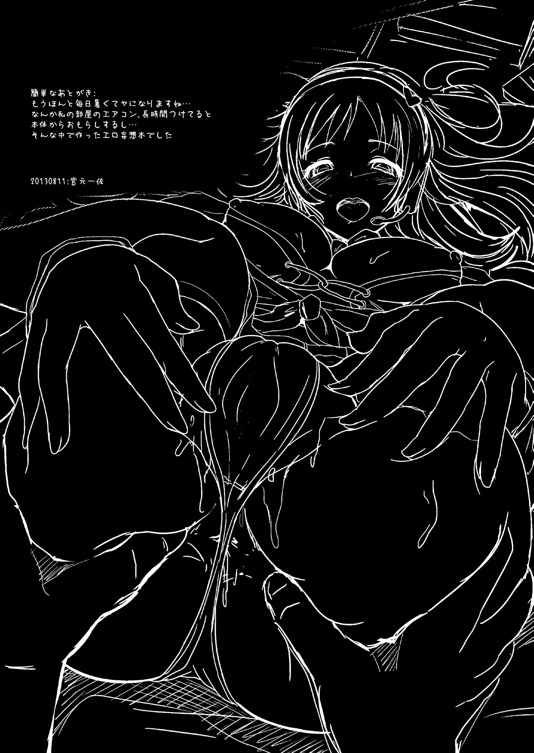 [NOSEBLEED (Miyamoto Issa)] Seicross. (THE IDOLM@STER CINDERELLA GIRLS) [English] {doujin-moe.us} [Digital] [NOSEBLEED (宮元一佐)] セクロス。 (アイドルマスター シンデレラガールズ) [英訳] [DL版]