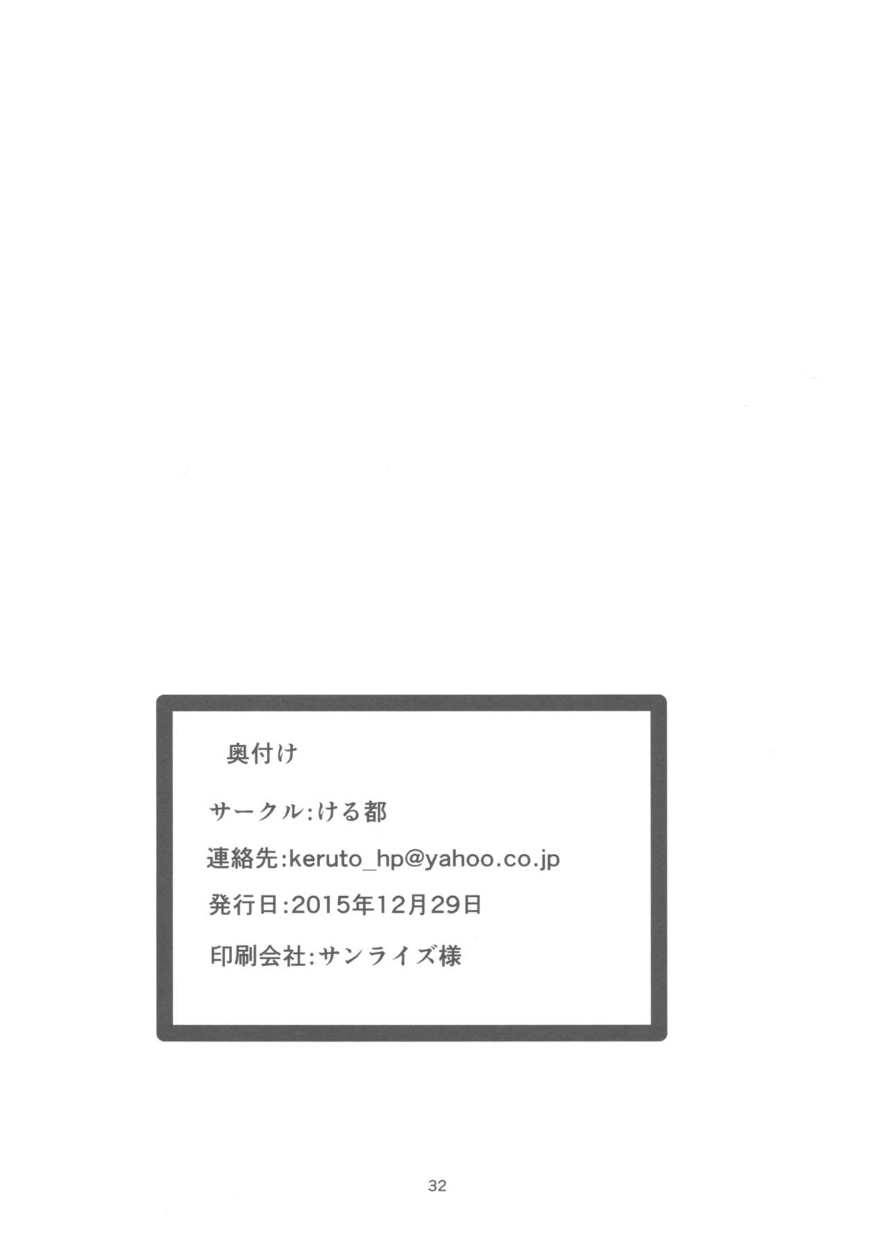 (C89) [Keruto (Yanagi Hareta)] Amae Jouzu na Anata (Go! Princess PreCure) (C89) [ける都 (柳晴太)] 甘え上手なあなた (Go! プリンセスプリキュア)