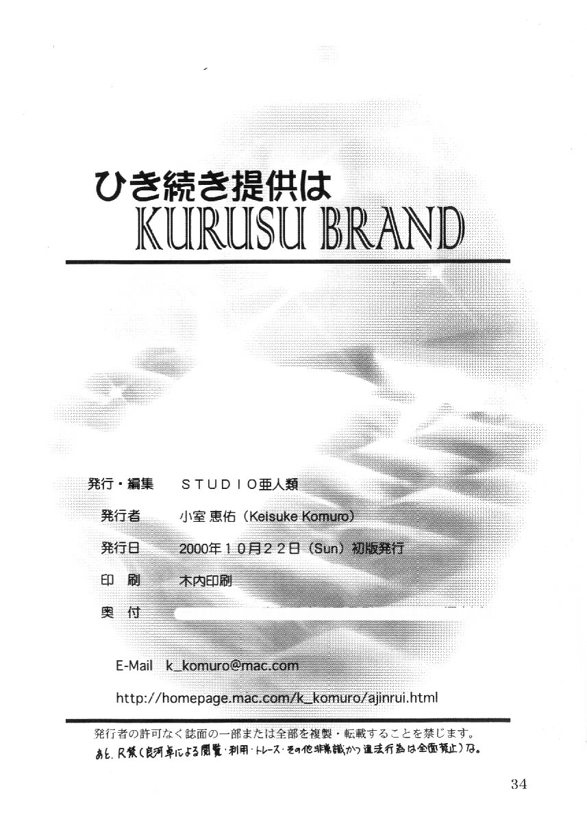 [Studio Ajinrui (Komuro Keisuke)] Analog Cabin 3  Hikitsudzuki Teikyou wa Kurusu Brand (To Heart) [STUDIO亜人類 (小室恵佑)] ANALOG CABIN3 ひき続き提供は クルス・ブランド (トゥハート)