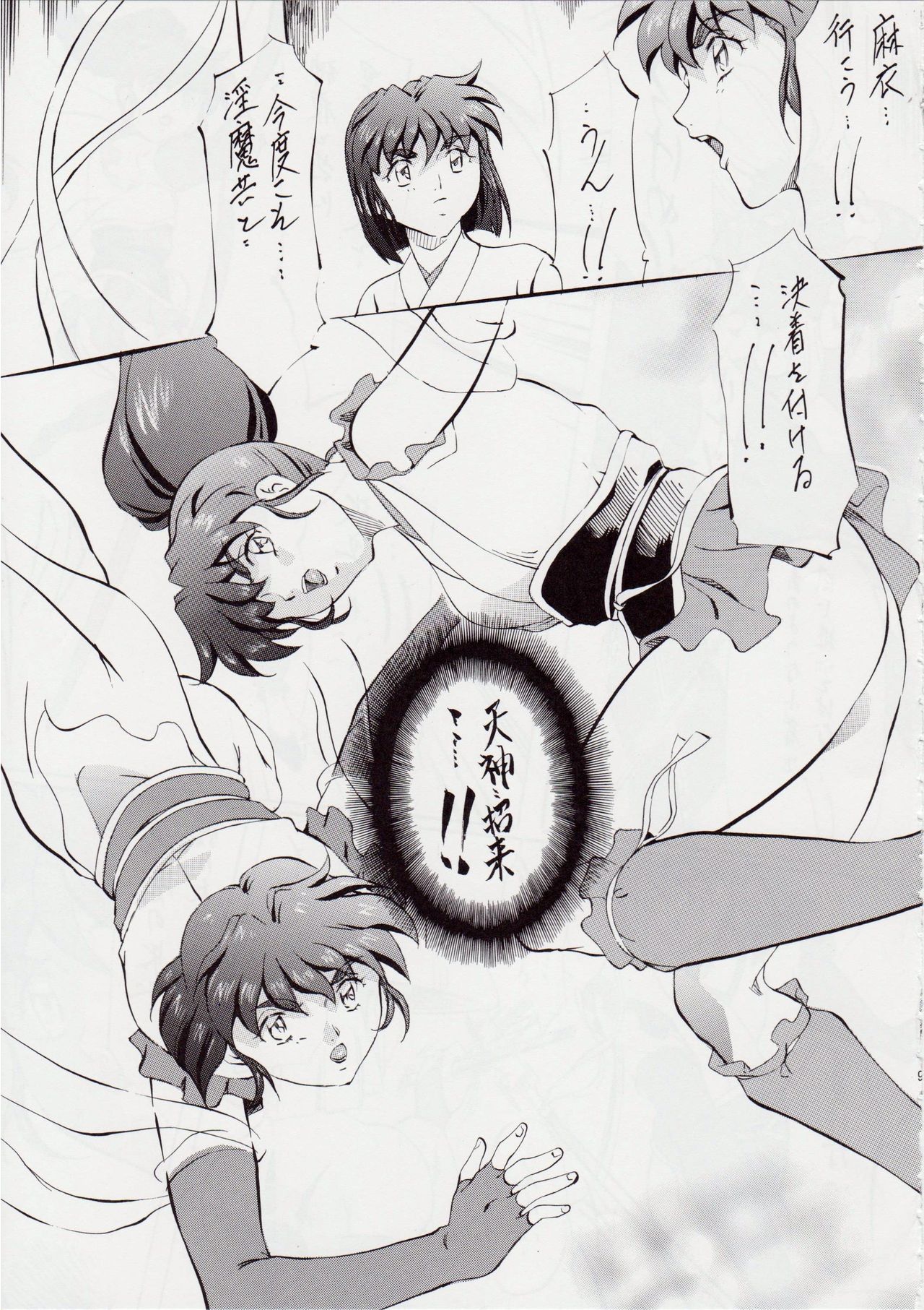 [Busou Megami (Kannaduki Kanna)] AI&MAI I (Injuu Seisen Twin Angels) [武装女神 (神無月かんな)] AI&MAI I (淫獣聖戦)