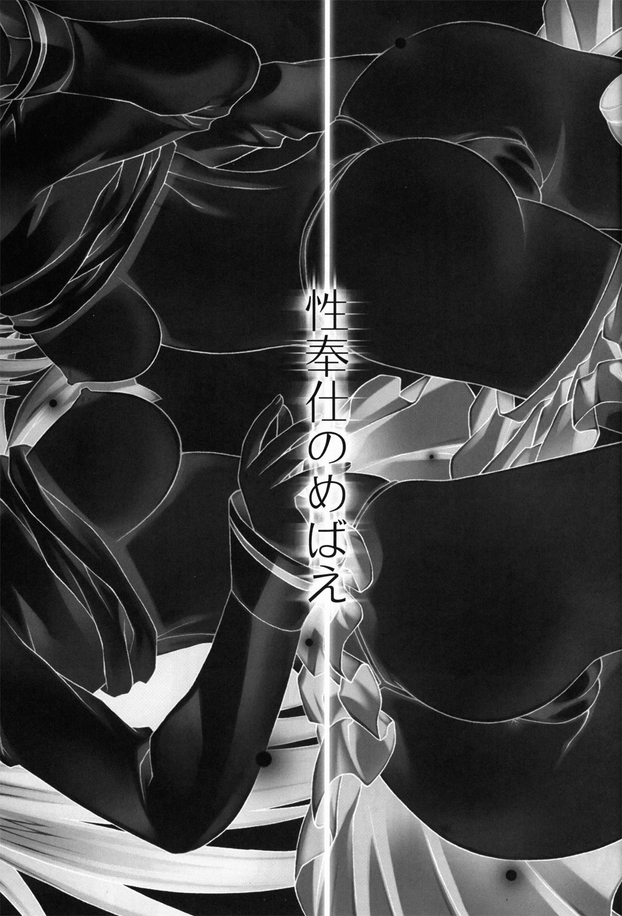 [club54 (Ichigo Mark)] Seihoushi no Mebae (Girls und Panzer) [English] [CGrascal] [club54 (いちごまぁく)] 性奉仕のめばえ (ガールズ&パンツァー) [英訳]