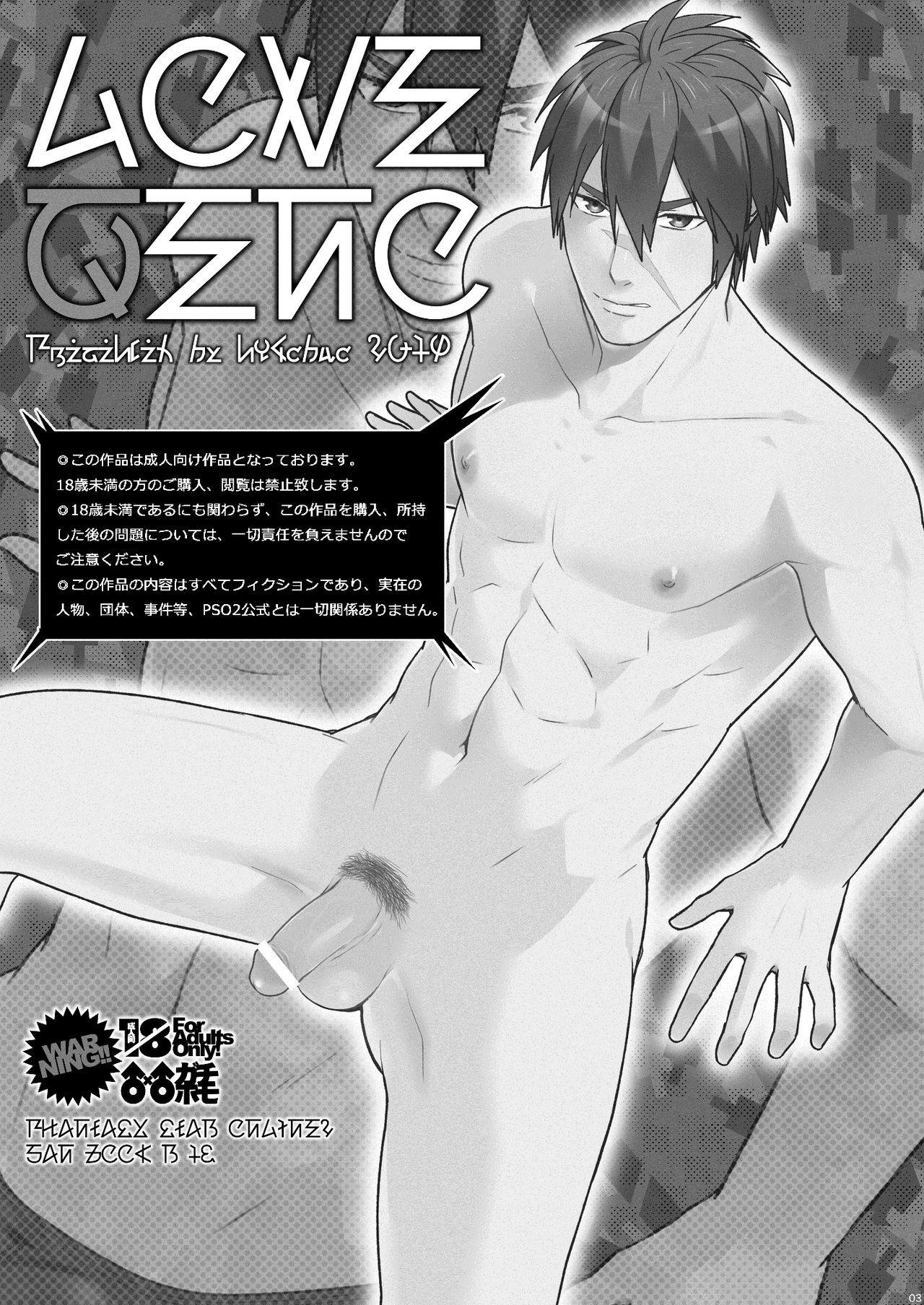 [Wasukoro (Nukobao)] Love Zeno (Phantasy Star Online 2) [English] [Digital] [わすころ (ぬこばお)] LOVE ZENO (ファンタシースターオンライン2) [英訳] [DL版]