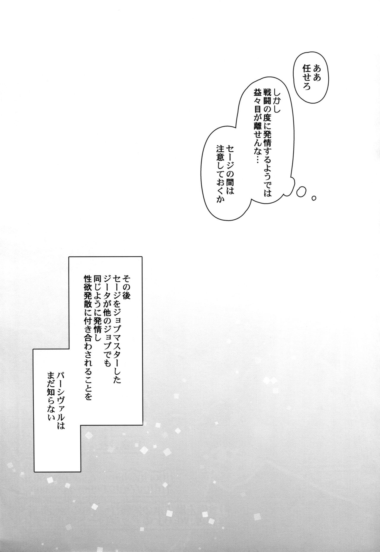 (C90) [Himeya (Abe Inori)] Hatsujou Sage to Entei ga Sukebe Suru (Granblue Fantasy) (C90) [姫屋 (阿部いのり)] 発情セージと炎帝がスケベする (グランブルーファンタジー)