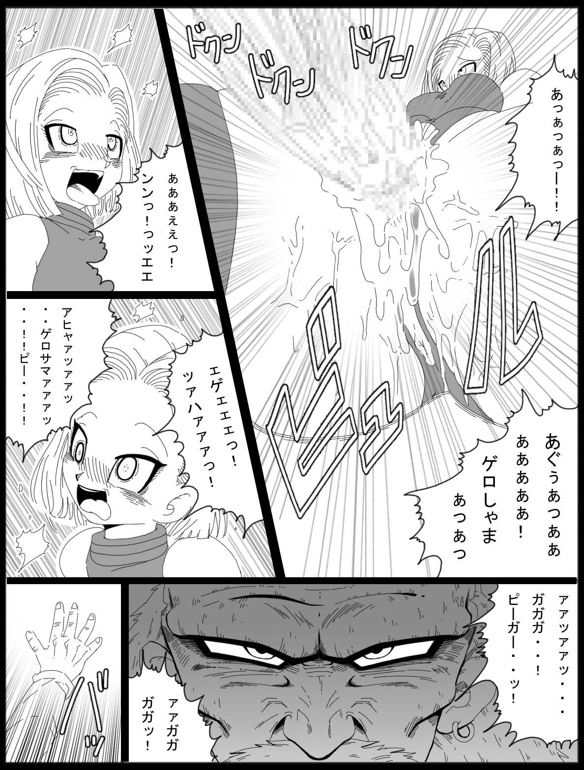 [Miracle Ponchi Matsuri] DRAGON ROAD 13 (Dragon Ball) 