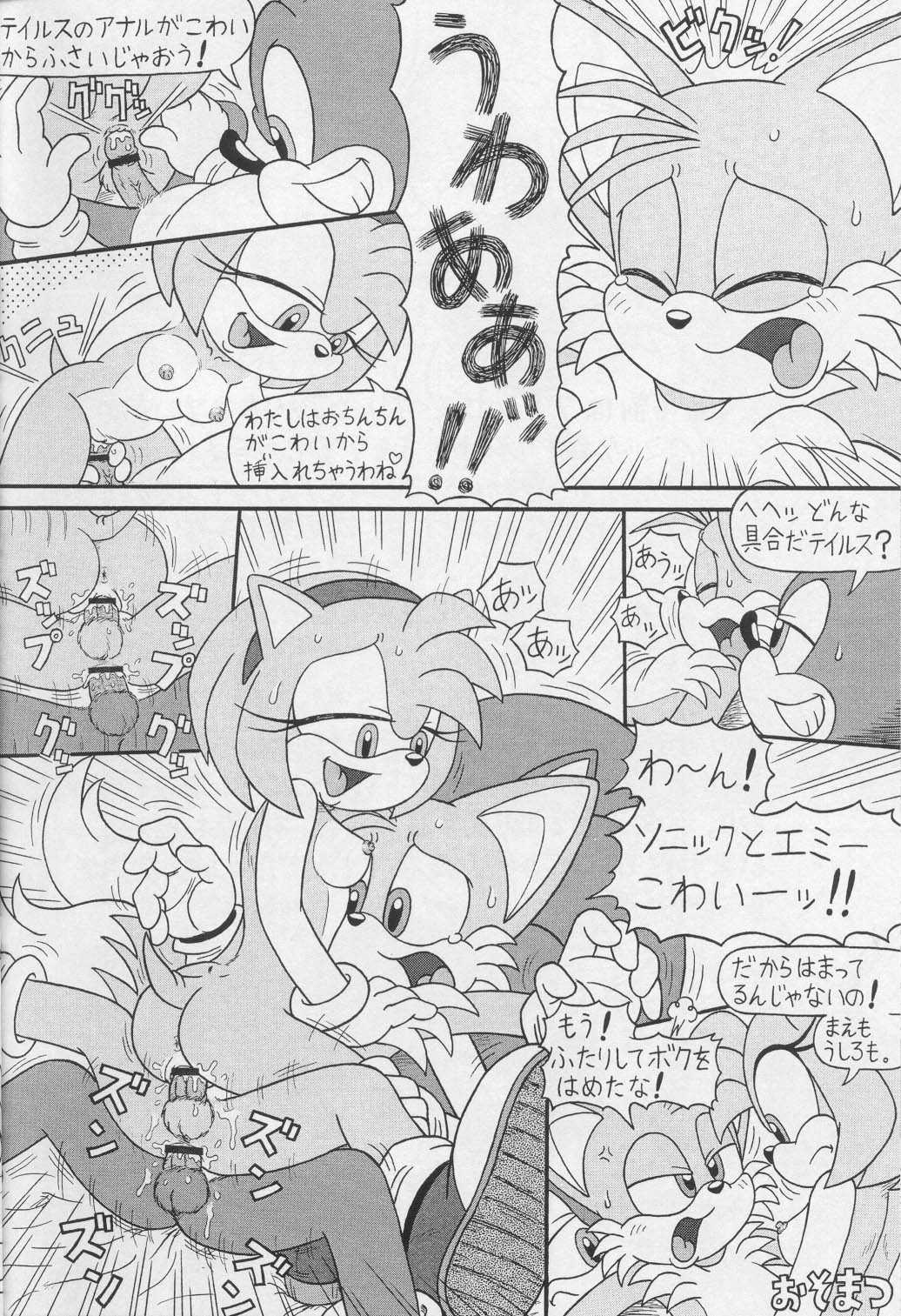 [Furry Bomb Factory] Furry Bomb #1 {Sonic} 