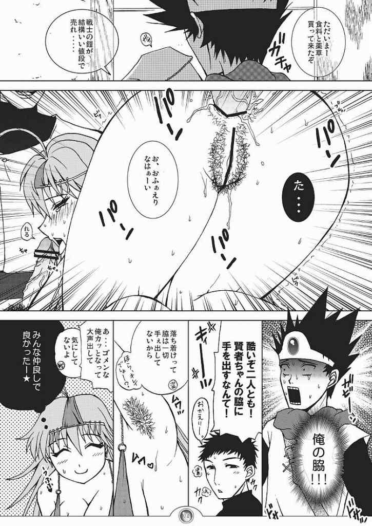 (C70) [Harem (Mizuki Honey)] Nani ga Okitemo Manatsu no Magic (Dragon Quest) (C70) [Harem (水月ハニー)] ナニが起きても真夏のマジック。 (ドラゴンクエスト)