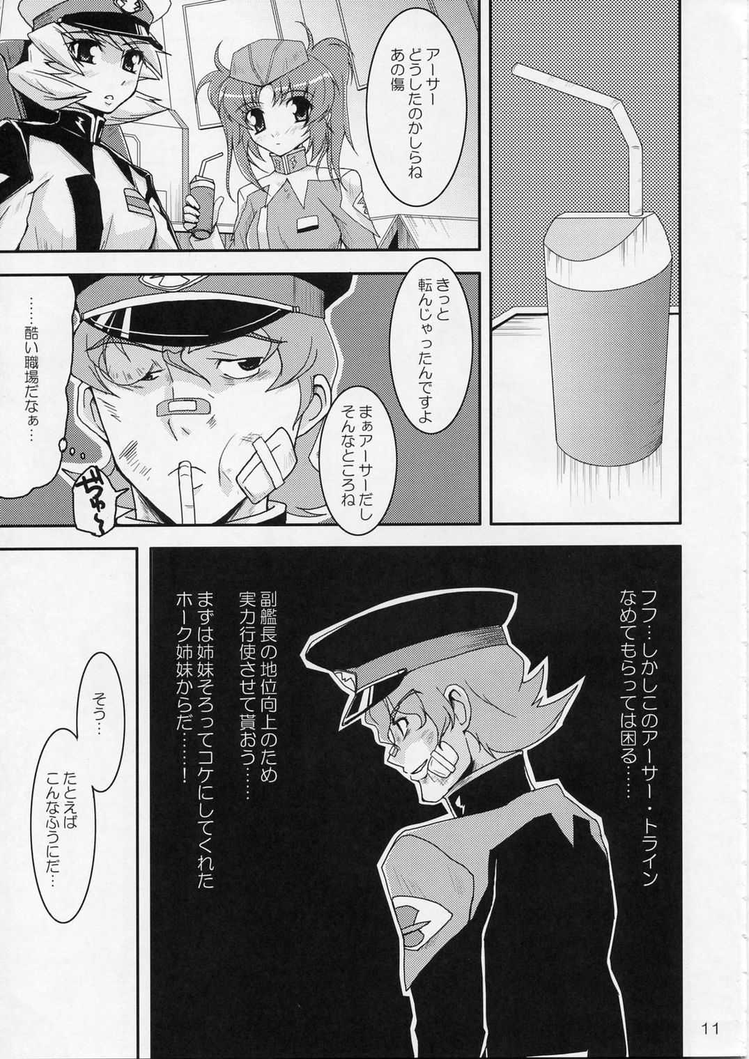 [Mutekichaya] Sonna Shimai Shuusei Shiteyaru! [Gundam Seed Destiny] 