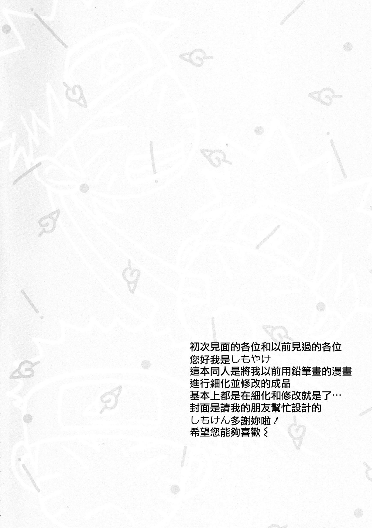 (C89) [blink (shimoyake)] Tokimeki Endless (NARUTO) [Chinese] [沒有漢化] (C89) [blink (しもやけ)] トキメキエンドレス (NARUTO -ナルト-) [中国翻訳]