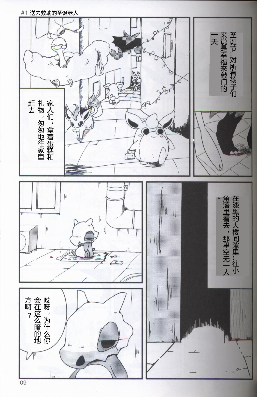 (Kansai! Kemoket 5) [FUYUGOMORI (winte)] TEARDROPS (Pokémon) [Chinese] [虾皮工作组] (関西!けもケット5) [FUYUGOMORI (winte)] TEARDROPS (ポケットモンスター) [中国翻訳]