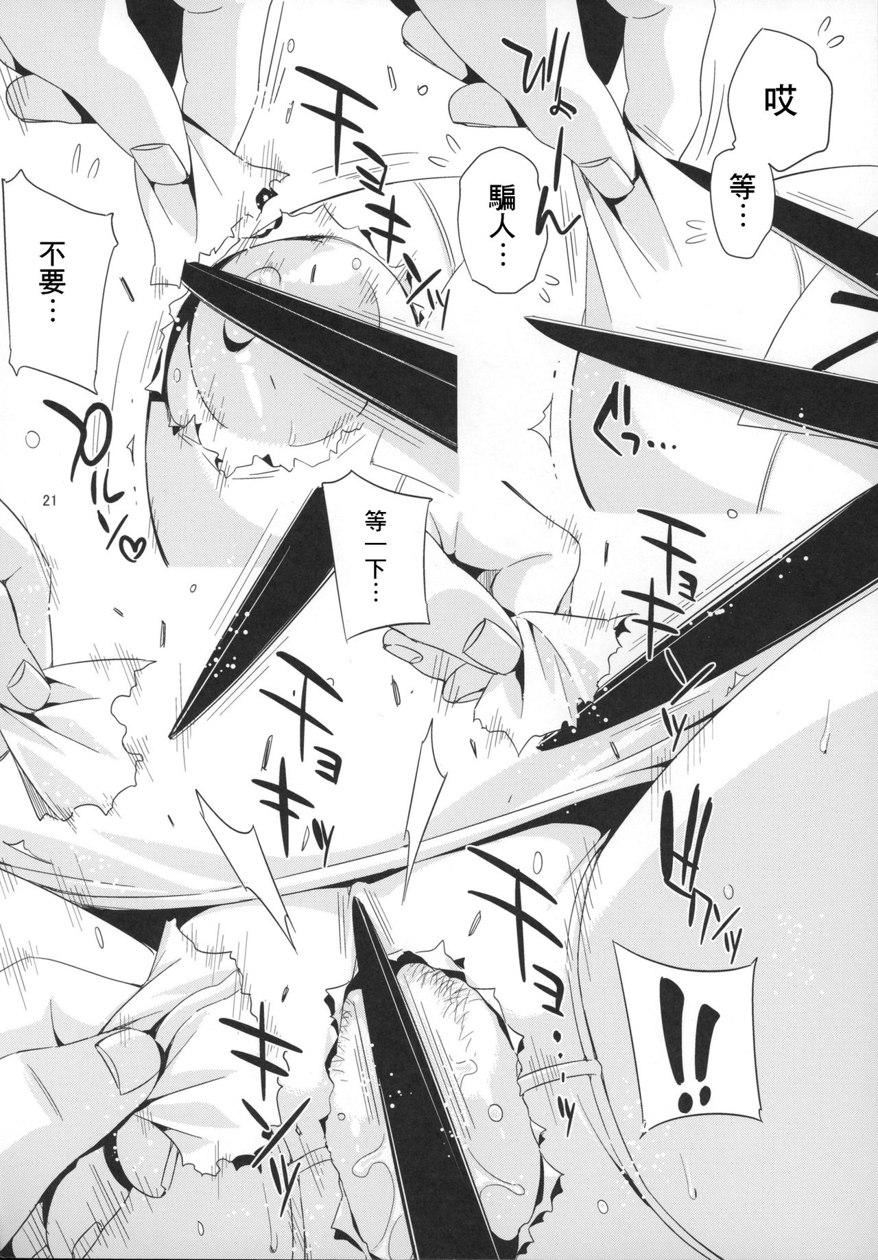 (SC2015 Winter) [edge (ED)] Sanzen Sekai no Karasu wo koroshi Takao ni Model wo tanomitai... (Kantai Collection -KanColle-) [Chinese] [沒有漢化] (サンクリ2015 Winter) [edge (ED)] 三千世界の鴉を殺し高雄にモデルを頼みたい… (艦隊これくしょん -艦これ-) [中国翻訳]
