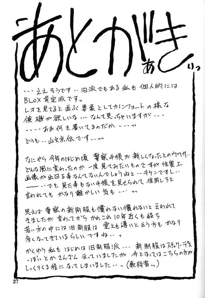 [Sankaku Apron/Sanbun Kyoden] Yuumon no Hate 8 [さんかくエプロン/山本京伝] 憂悶の果て 第8巻