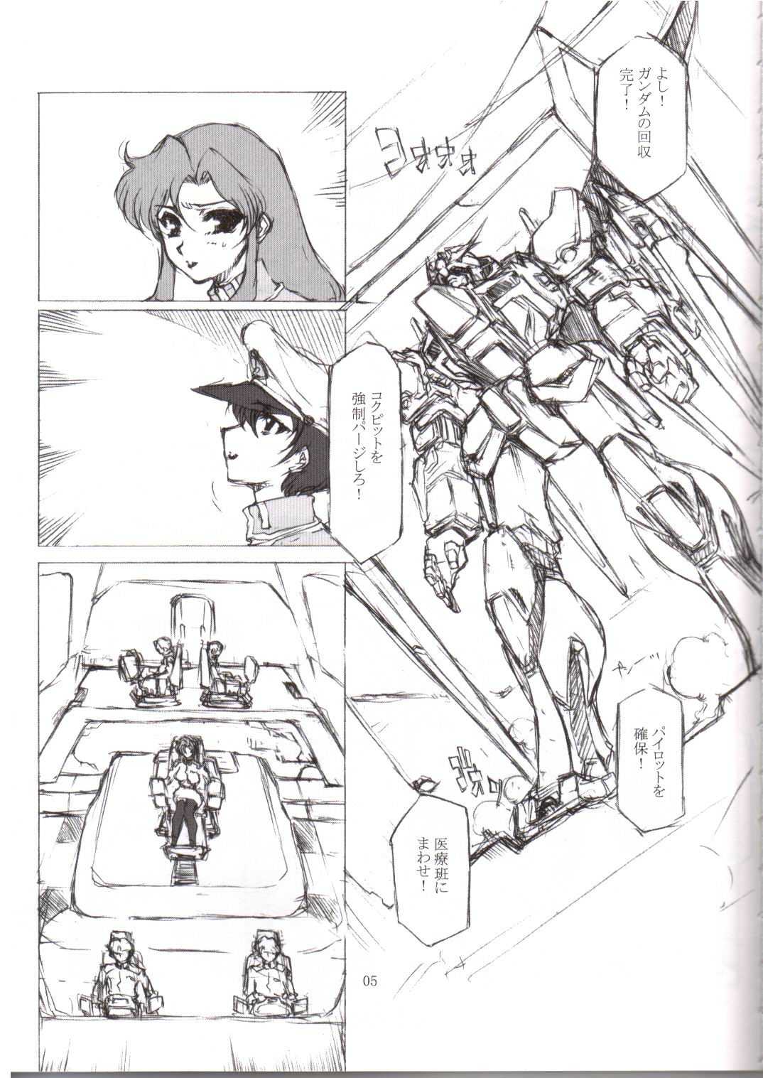 [Doumeki Bararou] Babel Seed [Gundam Seed] 