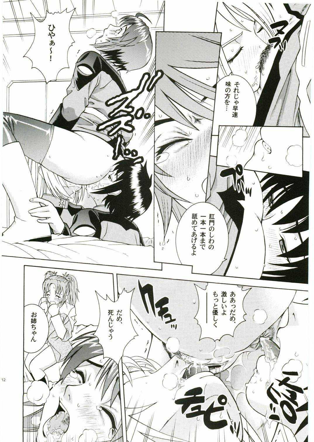 (C67) [Cool Brain (Kitani Sai)] Angel Pain 14 (Gundam SEED Destiny) [Cool Brain (木谷さい)] Angel Pain 14 (機動戦士ガンダムSEED DESTINY)