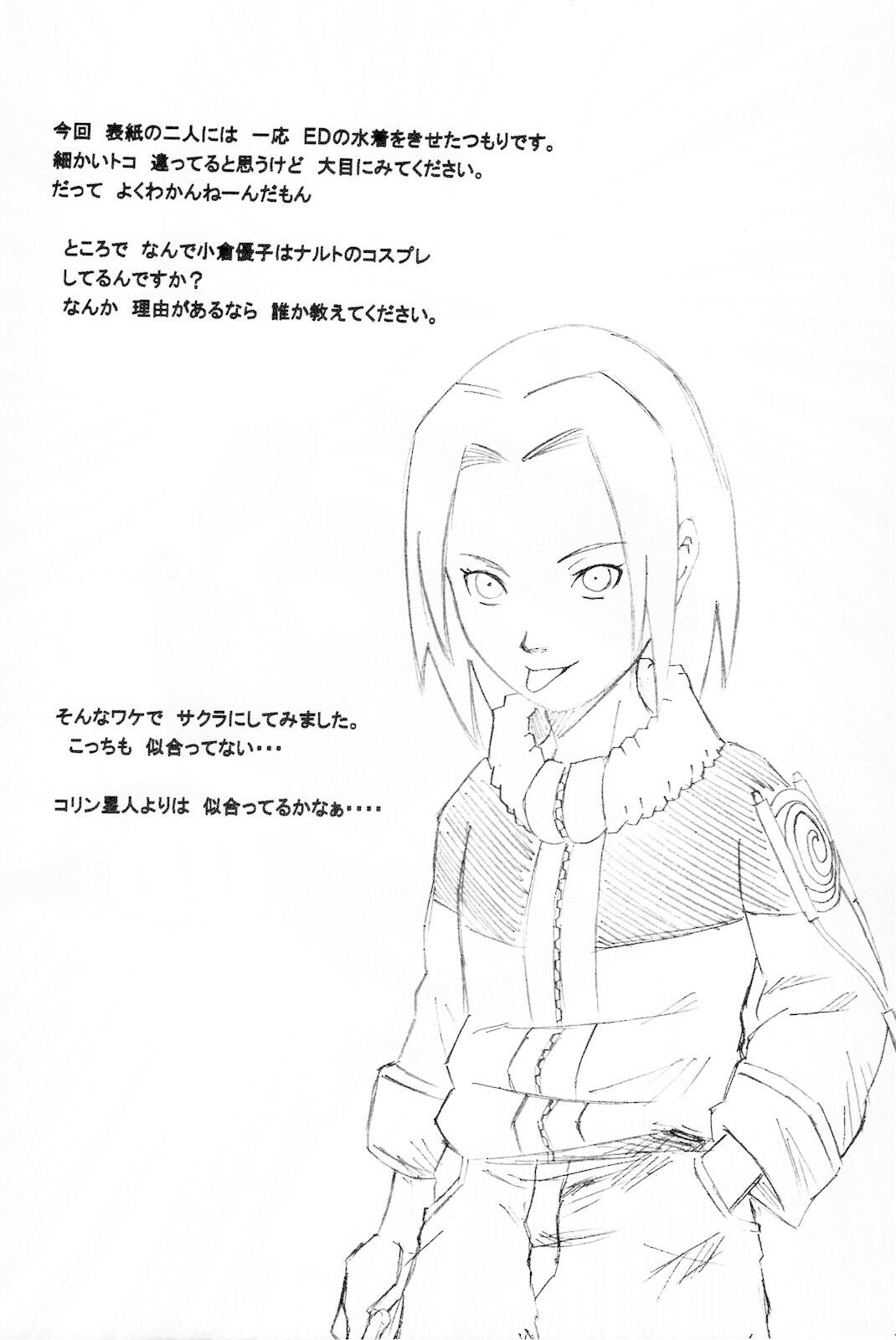 [Karakishi Youhei-dan] Inritsu (Naruto) (English) {Doujin-Moe.us} 