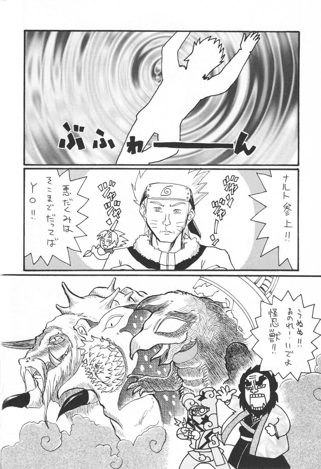 [Karakishi Youhei-dan] Inritsu (Naruto) (English) {Doujin-Moe.us} 