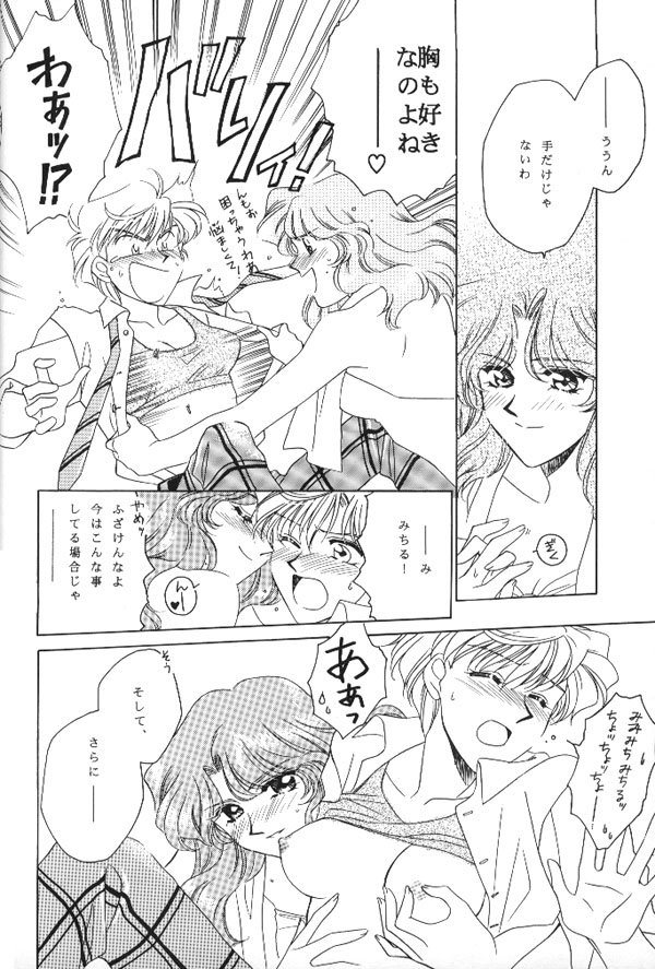 World&#039;s End [Sailor Moon] 