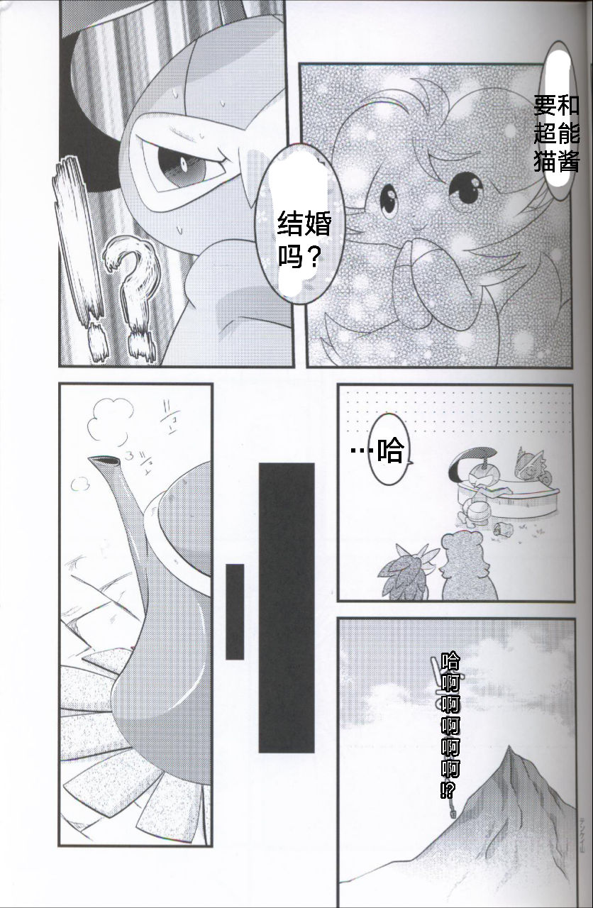 (Kansai! Kemoket 5) [BLACK FANG (Ryoutani Kana)] Wedding Night (Pokémon Super Mystery Dungeon) [Chinese] [虾皮汉化组] (関西!けもケット5) [BLACK FANG (両谷哉)] Wedding Night (ポケモン超不思議のダンジョン) [中国翻訳]