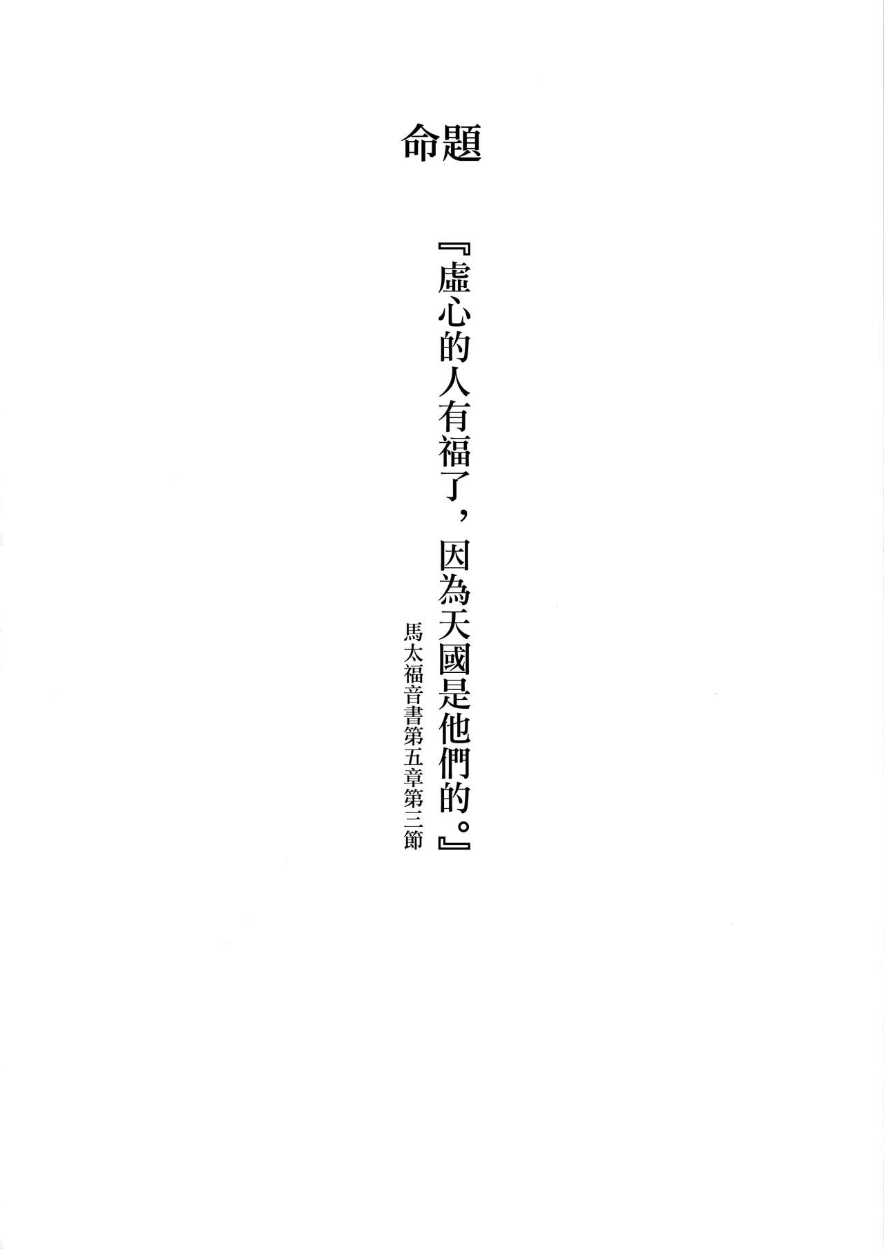 (COMIC1☆11) [AYUEST (Ayuya)] Shinjuku Maigo (Fate/Grand Order) [Chinese] [無邪気漢化組] (COMIC1☆11) [AYUEST (あゆや)] シンジュク迷子 (Fate/Grand Order) [中国翻訳]