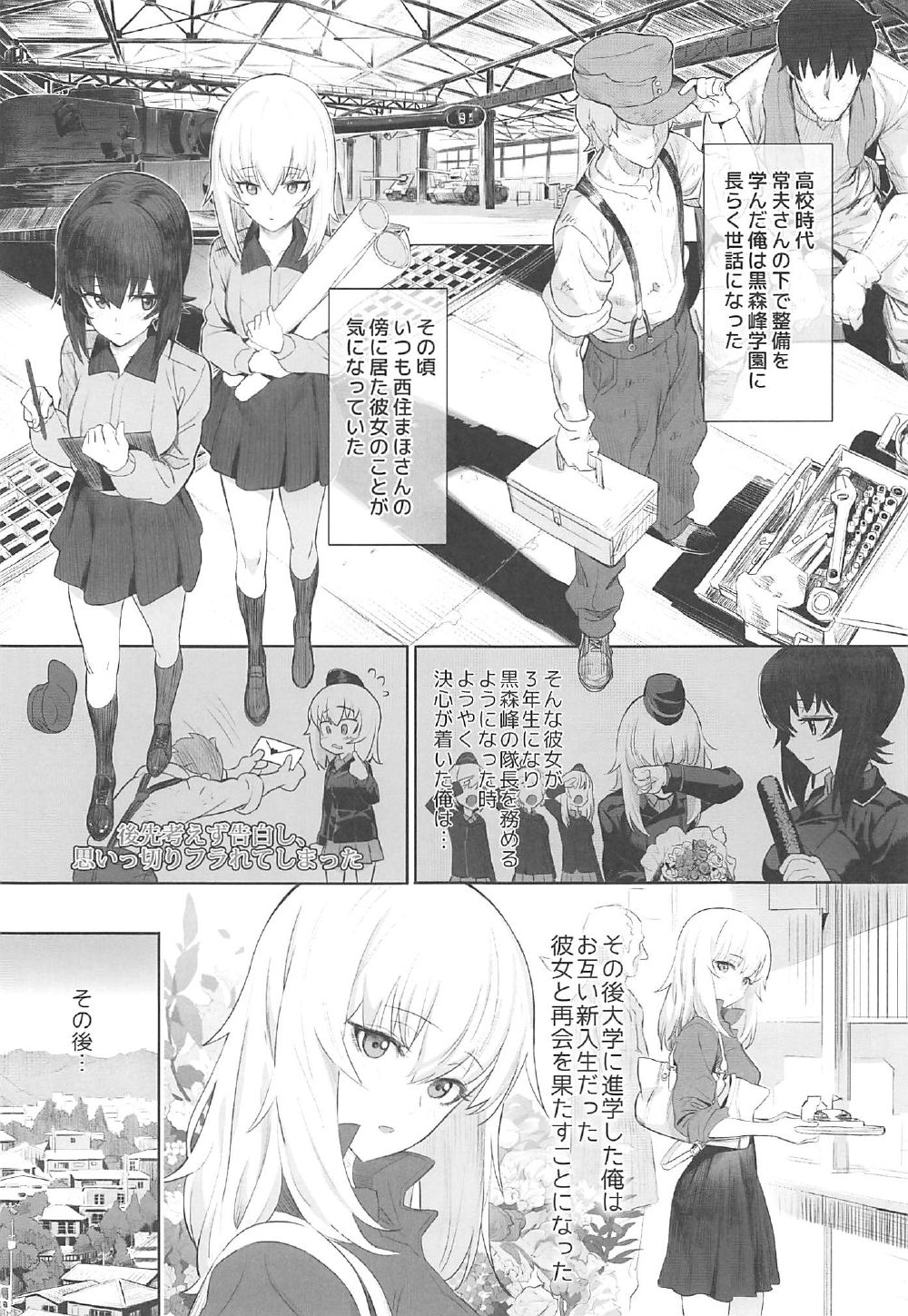 (C92) [SHIOHAMA (Hankotsu MAX)] ERIKA (Girls und Panzer) (C92) [SHIOHAMA (反骨MAX)] ERIKA (ガールズ&パンツァー)