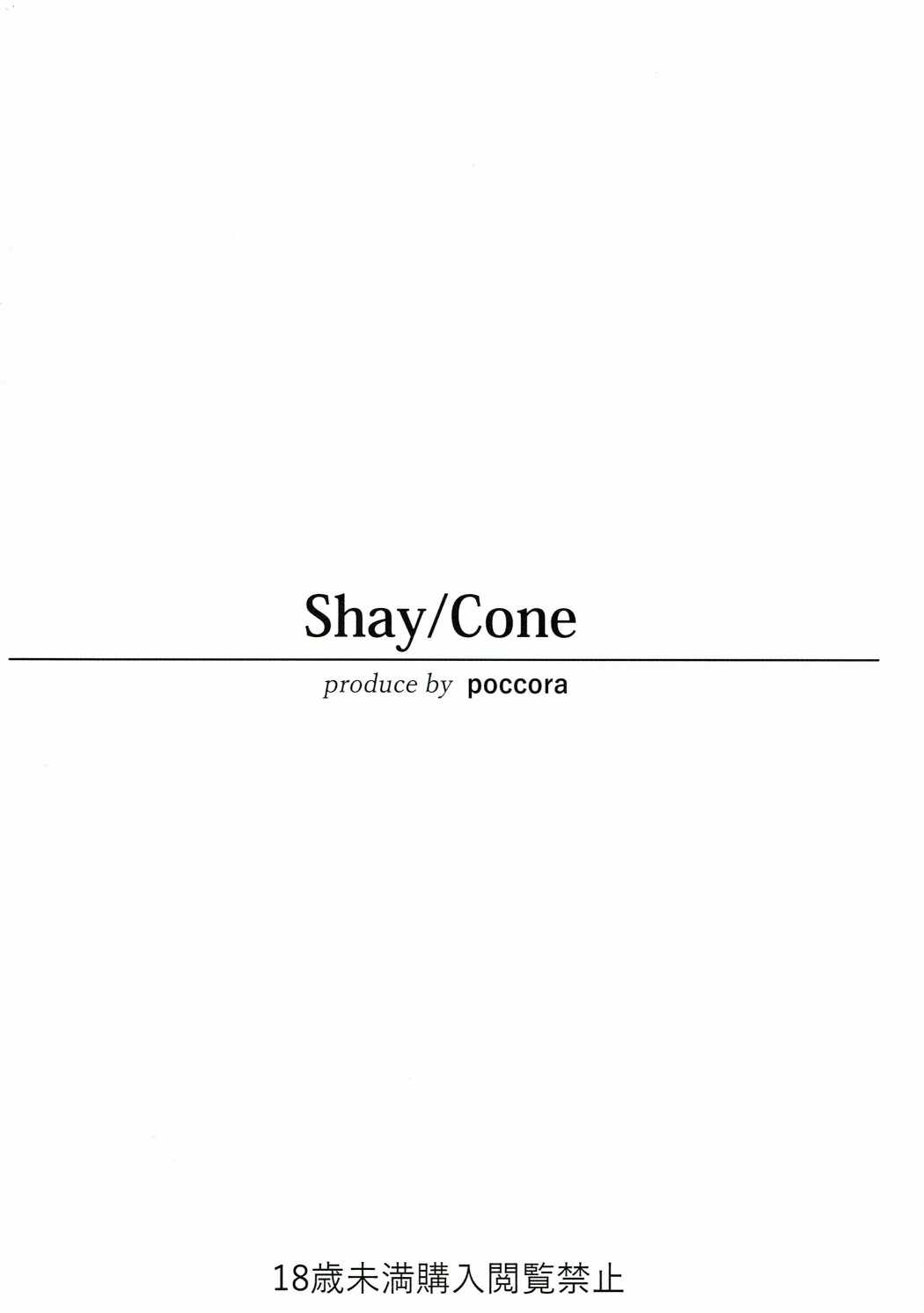 (COMIC1☆11) [SHAY-CONE (Poccora)] Shinjin Top Servant AV Debut (Fate/Grand Order) [English] (COMIC1☆11) [SHAY-CONE (ぽっこら)] 新人トップサーヴァントAVデビュー (Fate/Grand Order) [英訳]