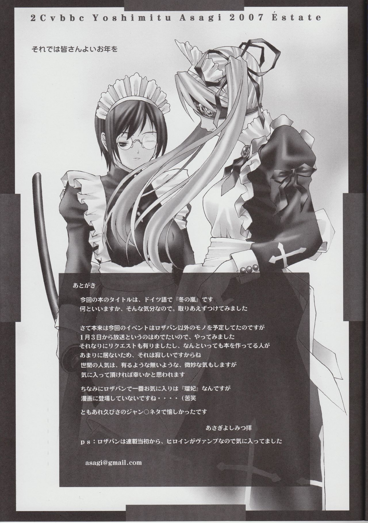 (C73) [2CV.SS (Asagi Yoshimitsu)] Winters Sturm (Rosario + Vampire) [English] [h-manga.moe] (C73) [2CV.SS (あさぎよしみつ)] winters sturm (ロザリオとバンパイア) [英訳]