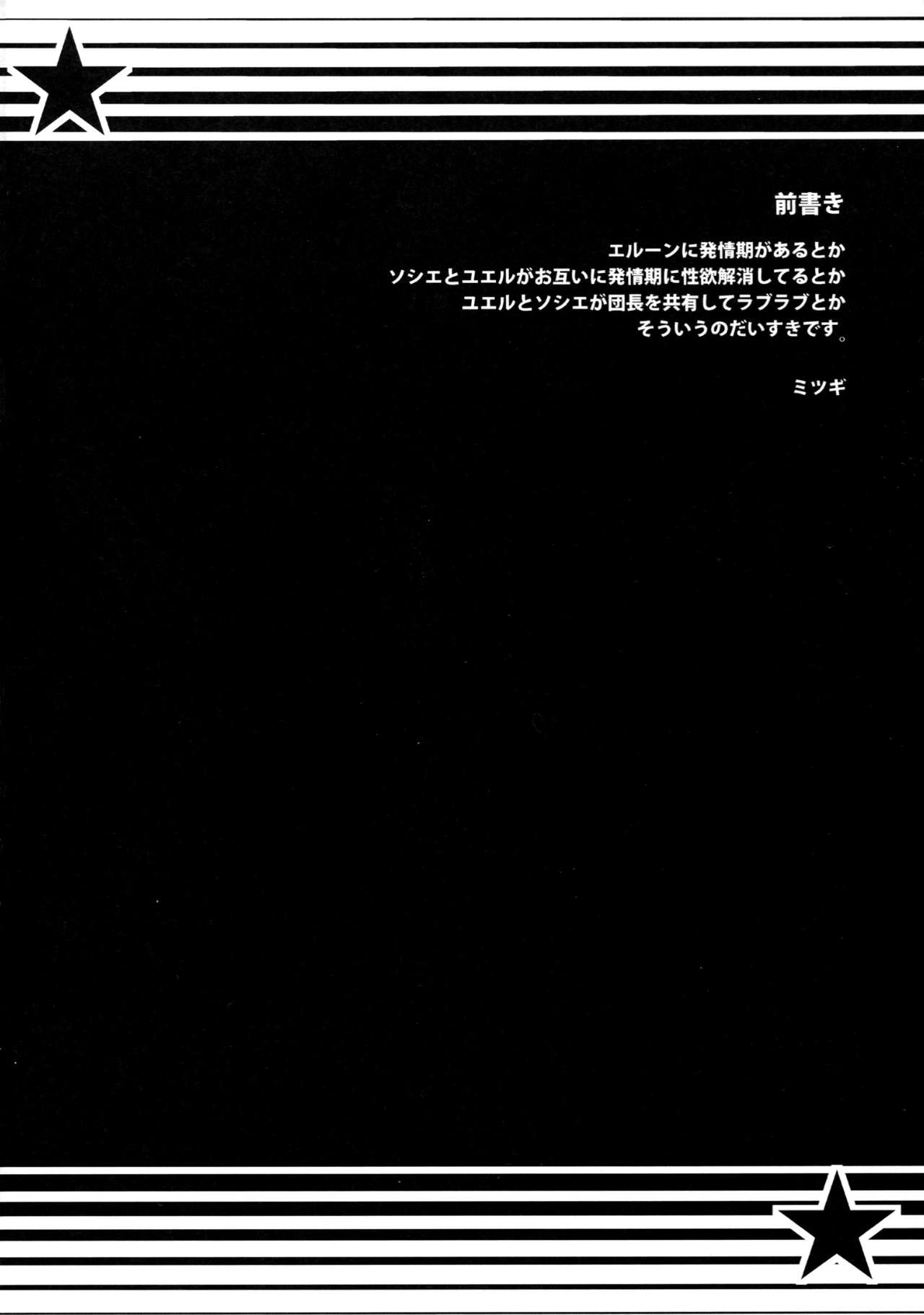 (C92) [NIGHT FUCKERS (Mitsugi)] Konkon (Granblue Fantasy) (C92) [夜★FUCKERS (ミツギ)] こんこんっ (グランブルーファンタジー)
