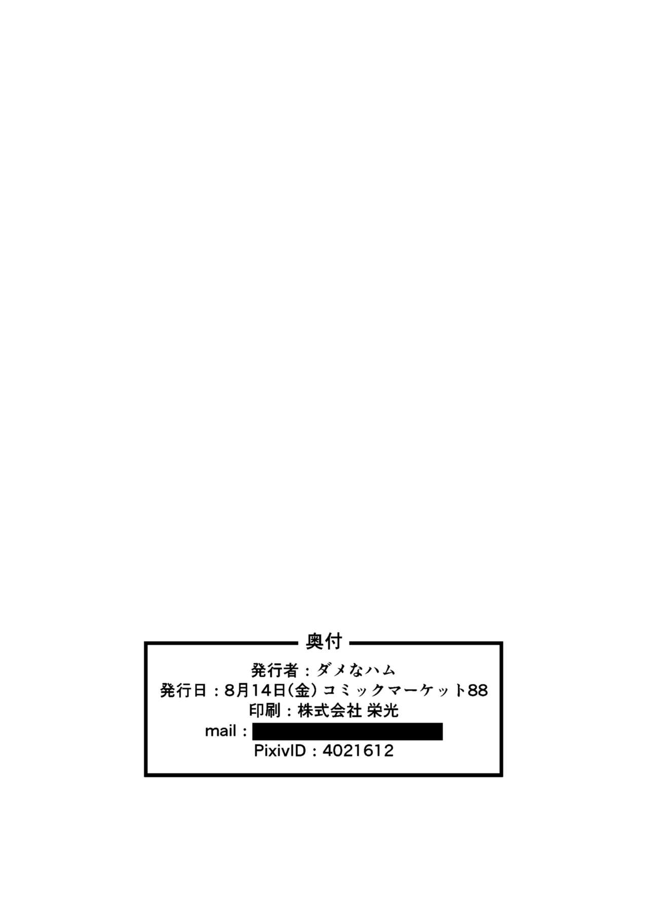 [BoneLessHam (Dame na Hamu)] Kono Hatsukaze de shinai no? (Kantai Collection -KanColle-) [Chinese] [koolo個人漢化] [Digital] [ボンレスハム (ダメなハム)] この初風でシないの？ (艦隊これくしょん -艦これ-) [中国翻訳] [DL版]