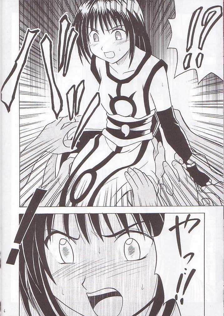 [Crimson Comics] Norowareta Makimono 