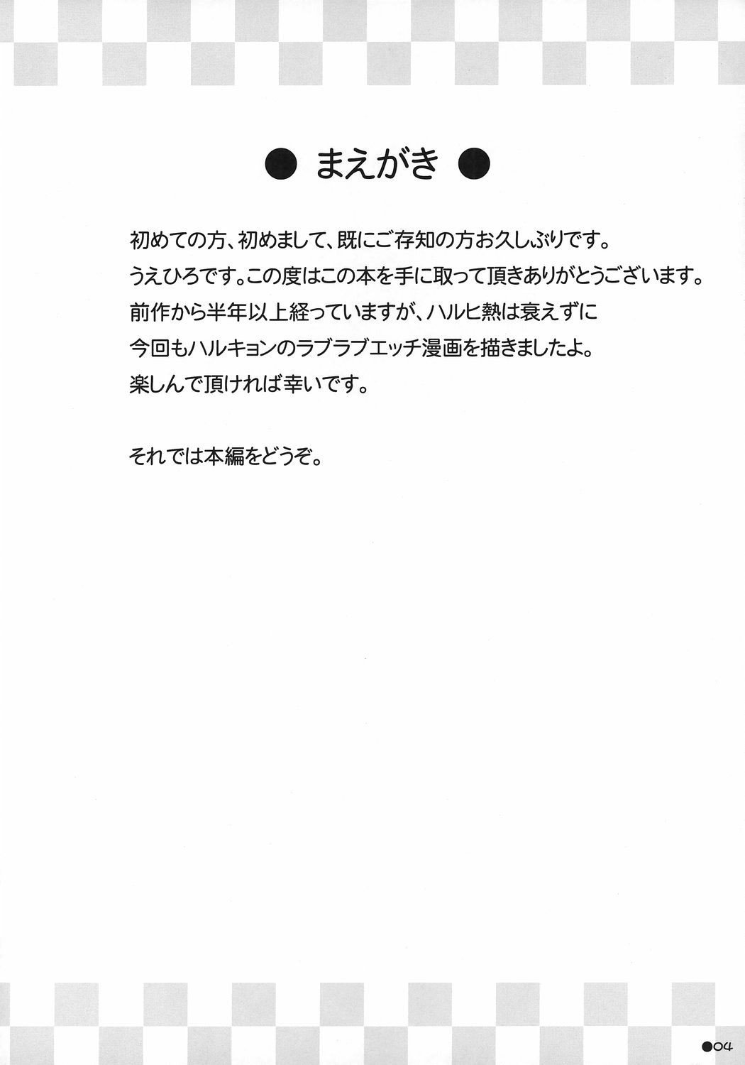 (C72) [Turning Point (Uehiro)] Harukyon no Ecchi Hon 4 (The Melancholy of Haruhi Suzumiya) [English] {Decensored} [Turning Point (うえひろ)] ハルキョんのえっち本4 (涼宮ハルヒの憂鬱)