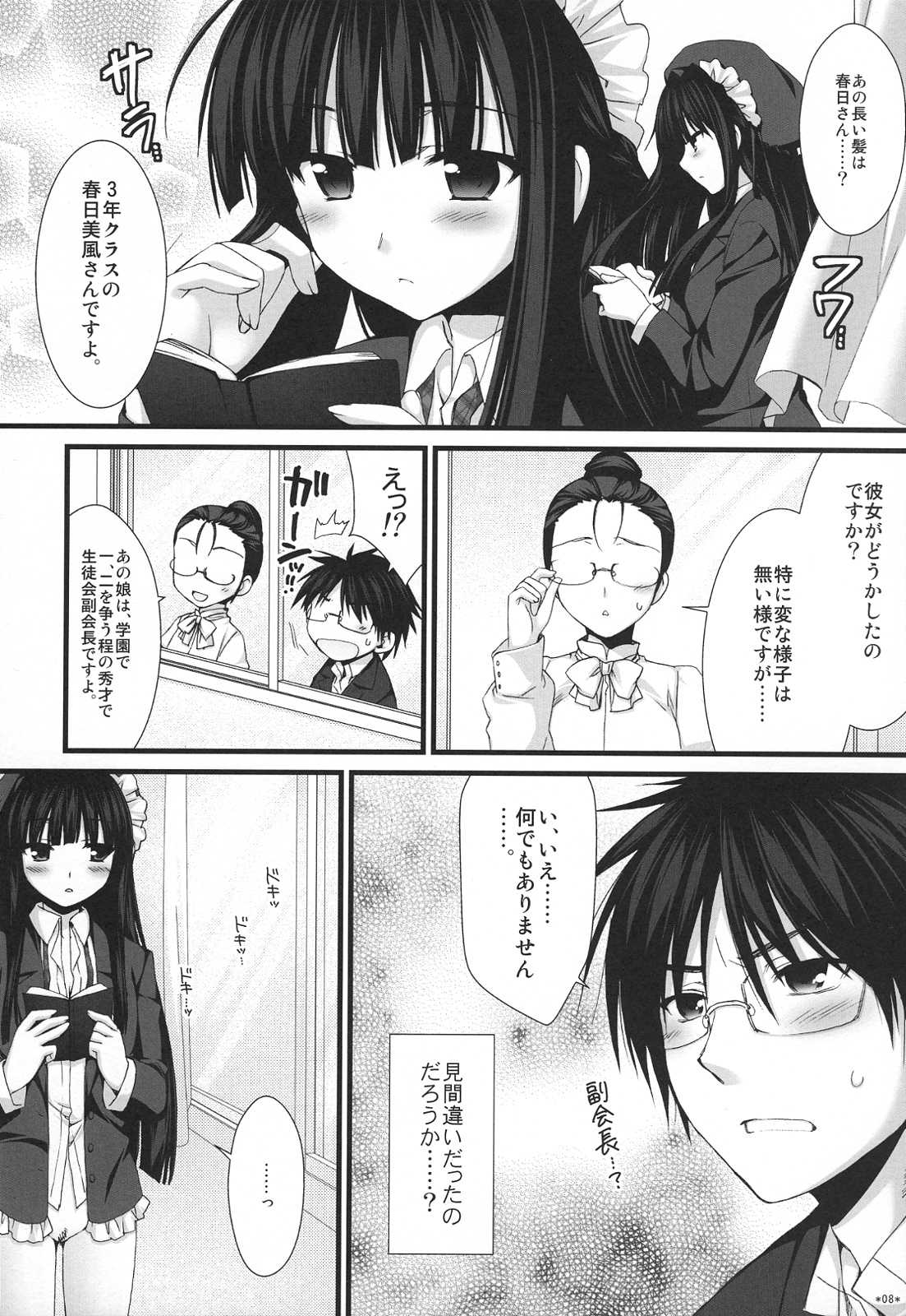 (COMIC1☆3)[Alpha to Yukaina Nakamatachi] Expert ni Narimashita! 5 (COMIC1☆3)[有葉と愉快な仲間たち] えきすぱーとになりました！5