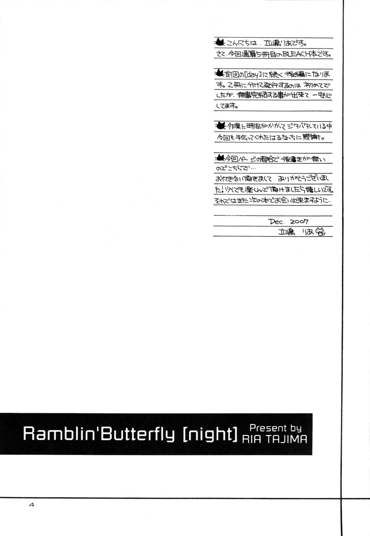 (C73) [SUBSONIC FACTOR (Ria Tajima)] Ramblin&#039; Butterfly [night] (BLEACH) (C73) [SUBSONIC FACTOR (立嶋りあ)] Ramblin&#039; Butterfly[night] (ブリーチ)