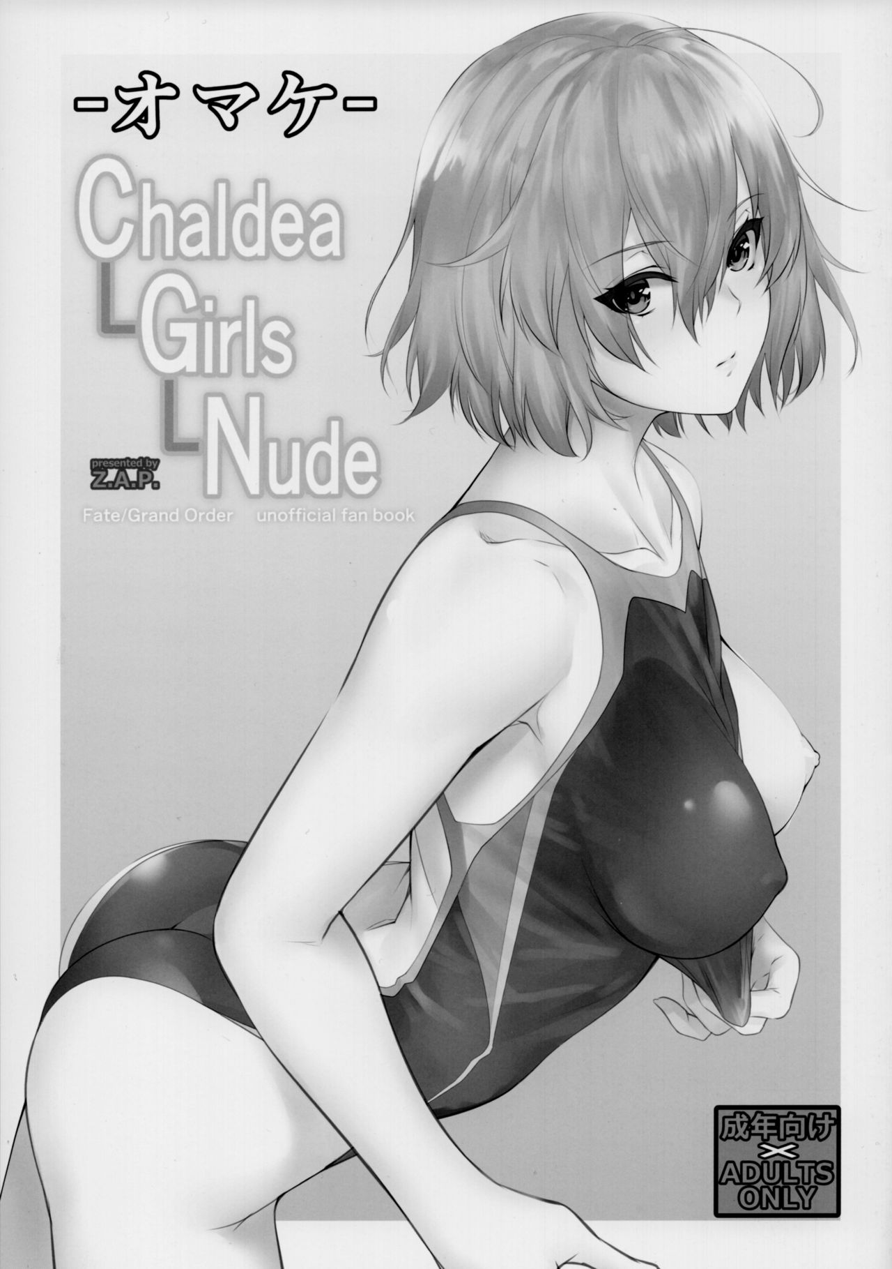 (C93) [Z.A.P. (Zucchini)] Chaldea Girls Nude + omake (Fate/Grand Order) (C93) [Z.A.P. (ズッキーニ)] Chaldea Girls Nude + omake (Fate/Grand Order)