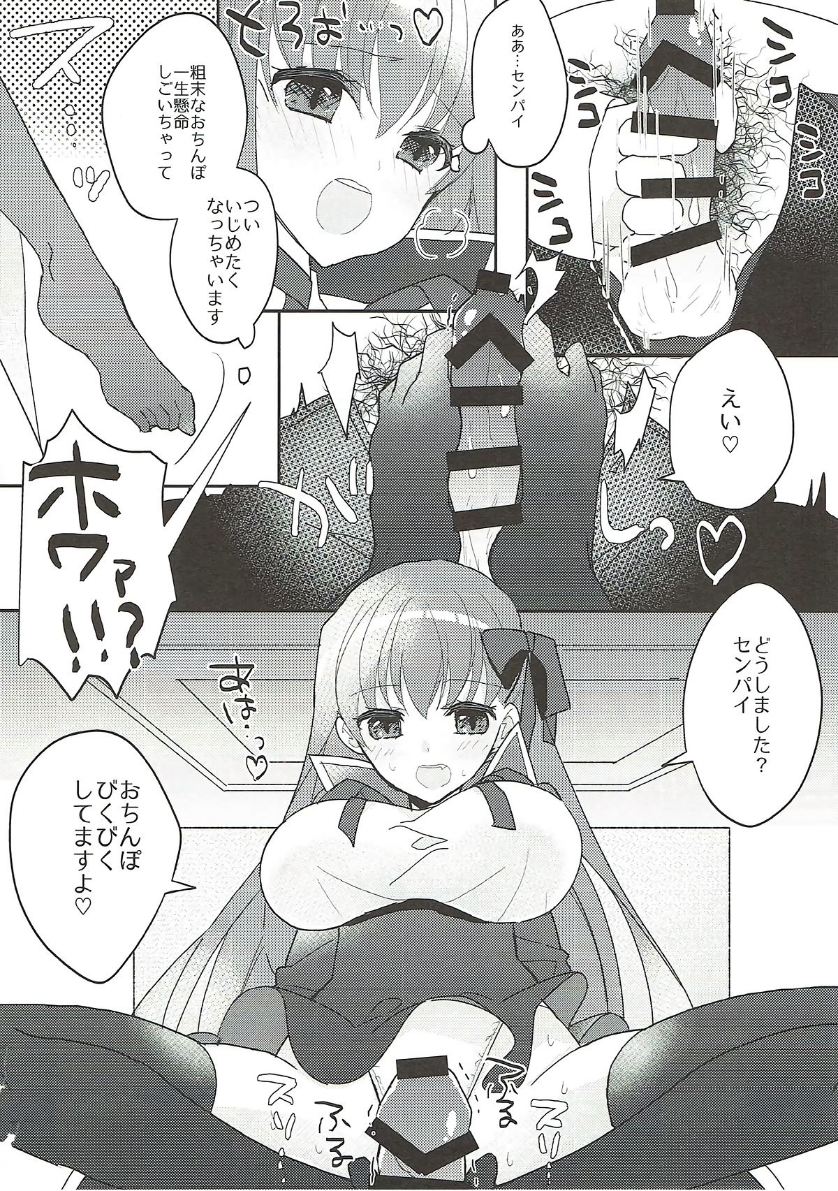 (C93) [Yakiniku Tabetai (Suki na Mono wa Yakiniku)] Kimagure BB-chan Neru (Fate/Grand Order) (C93) [焼肉食べたい (好きなものは焼肉)] きまぐれ BBちゃんねる (Fate/Grand Order)