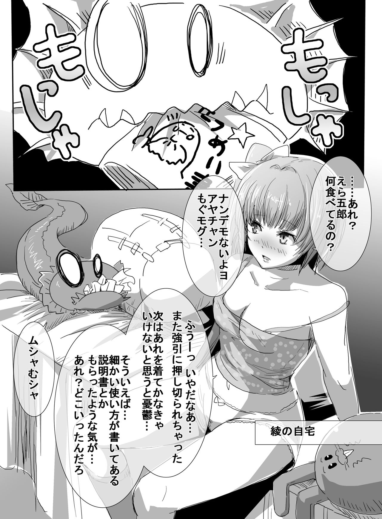 [uniuni (Uni)] Mahou Shoujo vs Ryona Senpai [uniuni (うに)] 魔法少女vsリョナ先輩