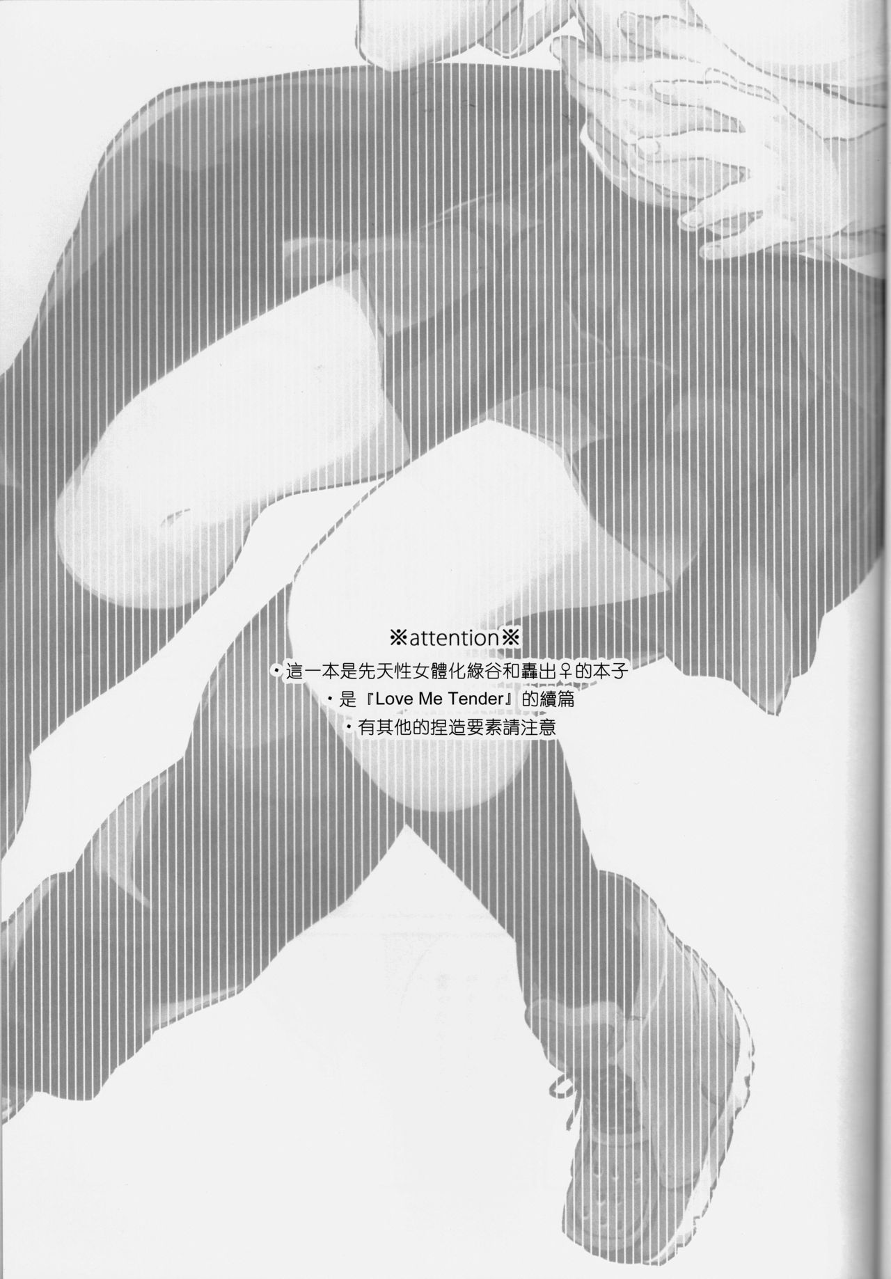 (SPARK12) [Kyujitsusyukkin (Chikaya)] Love Me Tender 2 (Boku no Hero Academia) [Chinese] [沒有漢化] (SPARK12) [休日出勤 (ちかや)] Love Me Tender 2 (僕のヒーローアカデミア) [中国翻訳]