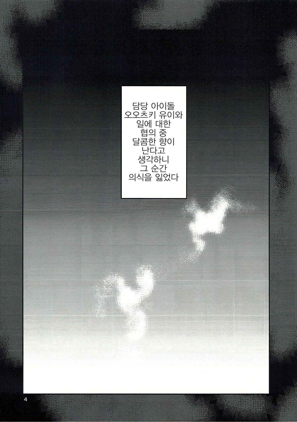 (C93) [Kotau (Bowieknife)] Ootsuki Yui to Himitsu no Heya (THE IDOLM@STER CINDERELLA GIRLS) [Korean] [Sally] (C93) [こたう (ボウイナイフ)] 大槻唯と秘密の部屋 (アイドルマスター シンデレラガールズ) [韓国翻訳]