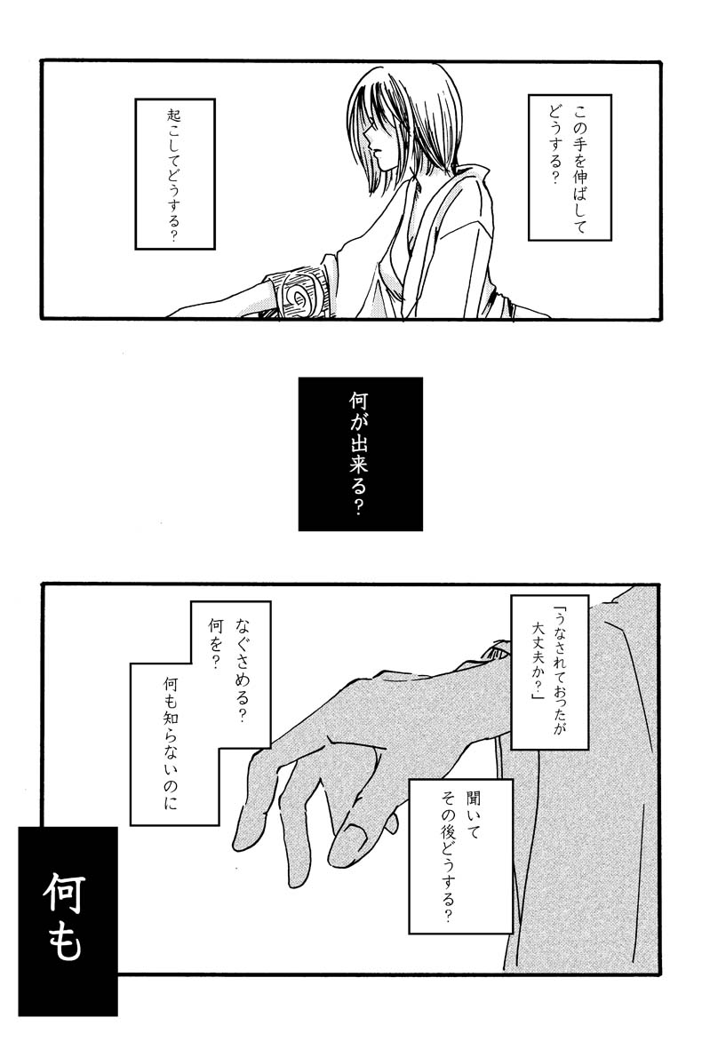 [A Joke is Hard!!! (Yanagi)] インザベッドルーム (Gintama) [Digital] [A Joke is Hard!!! (ヤナギ)] インザベッドルーム (銀魂) [DL版]